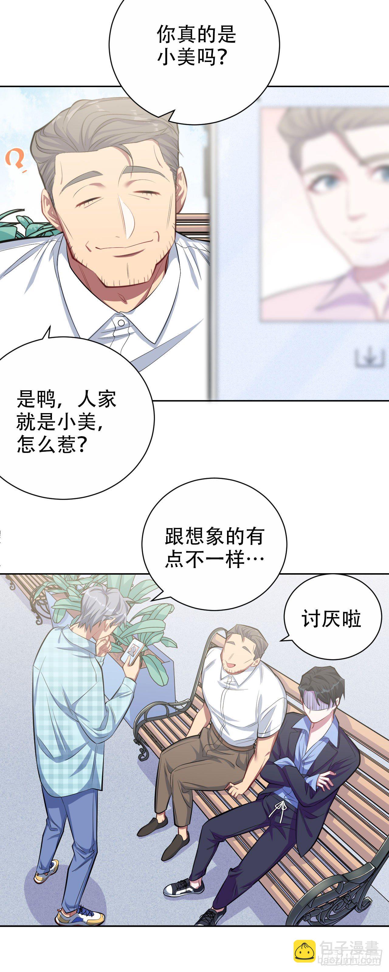 16.相亲？！-第18话