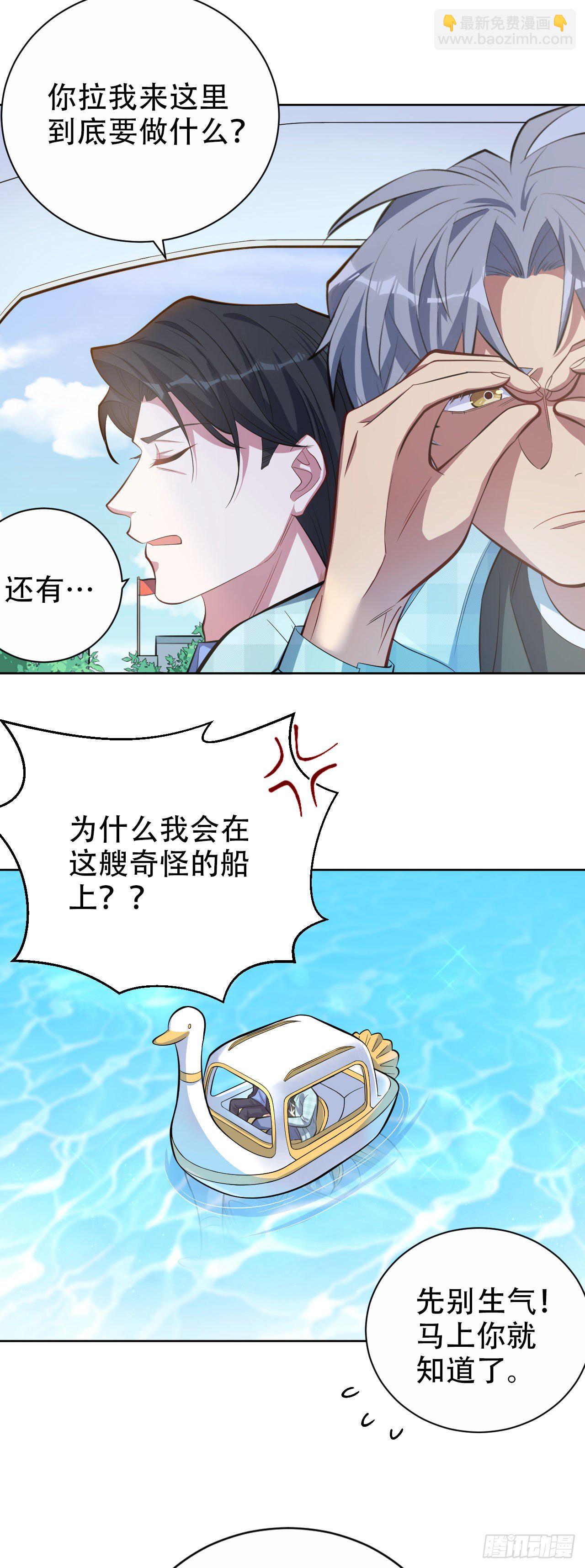 16.相亲？！-第18话