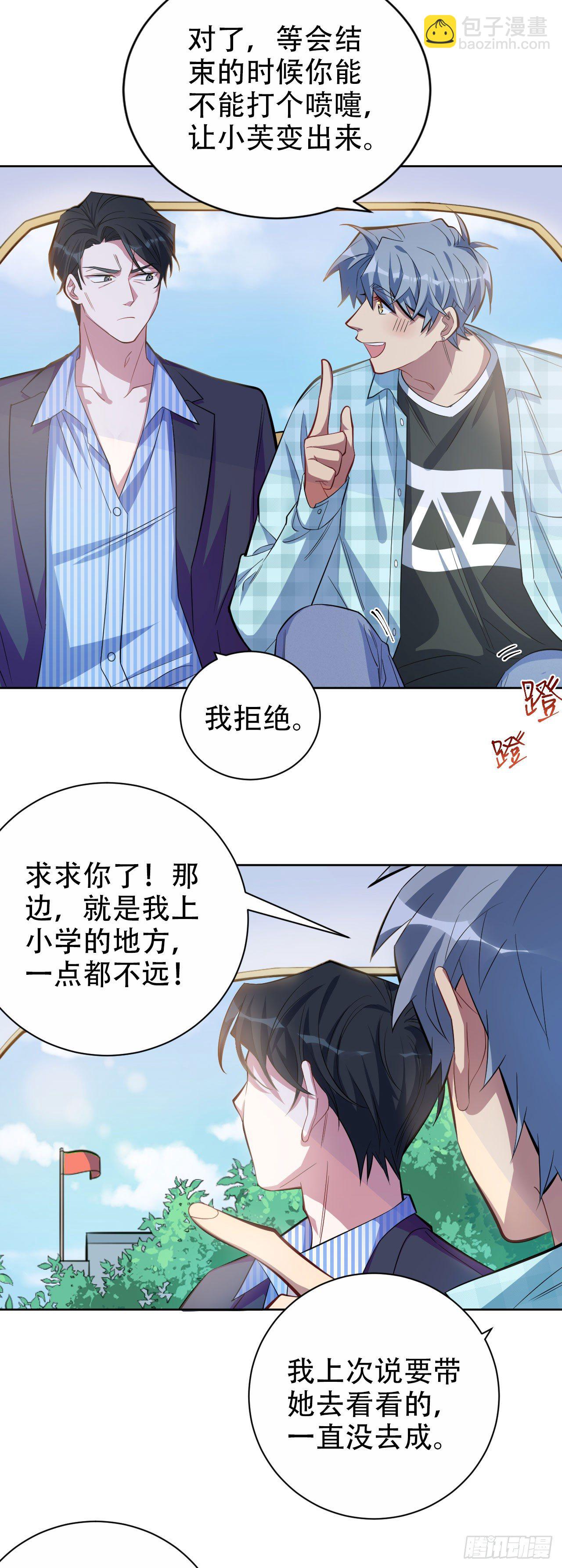16.相亲？！-第18话
