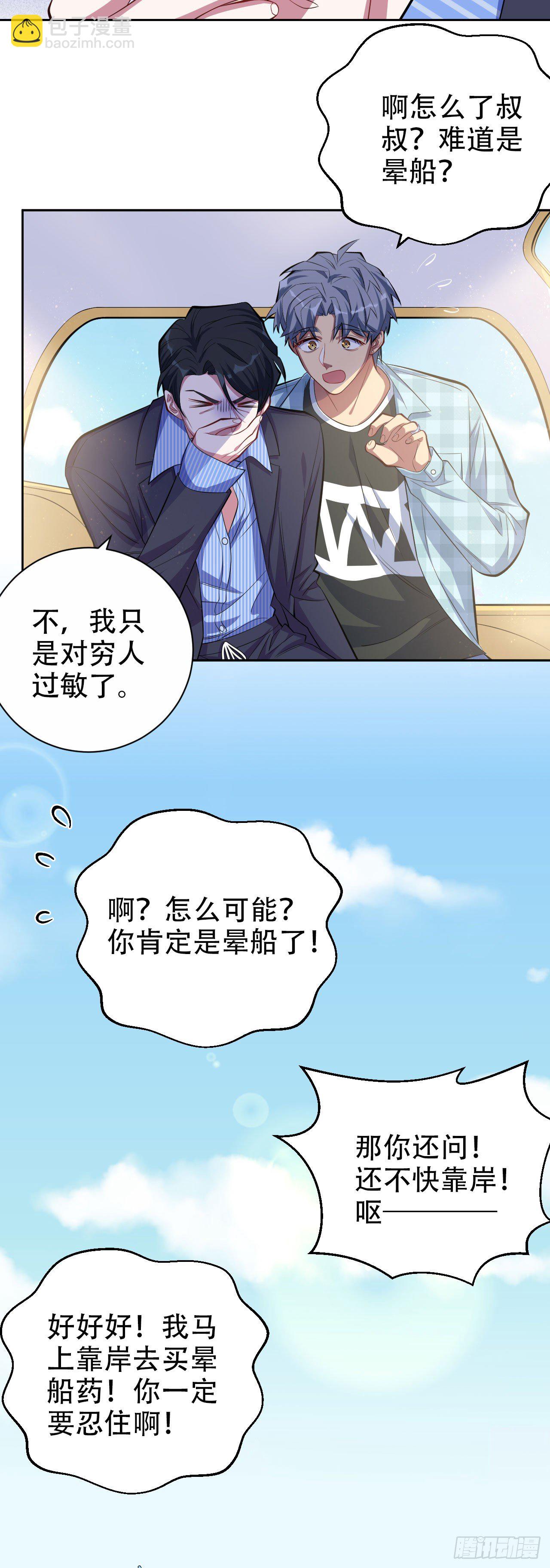 16.相亲？！-第18话