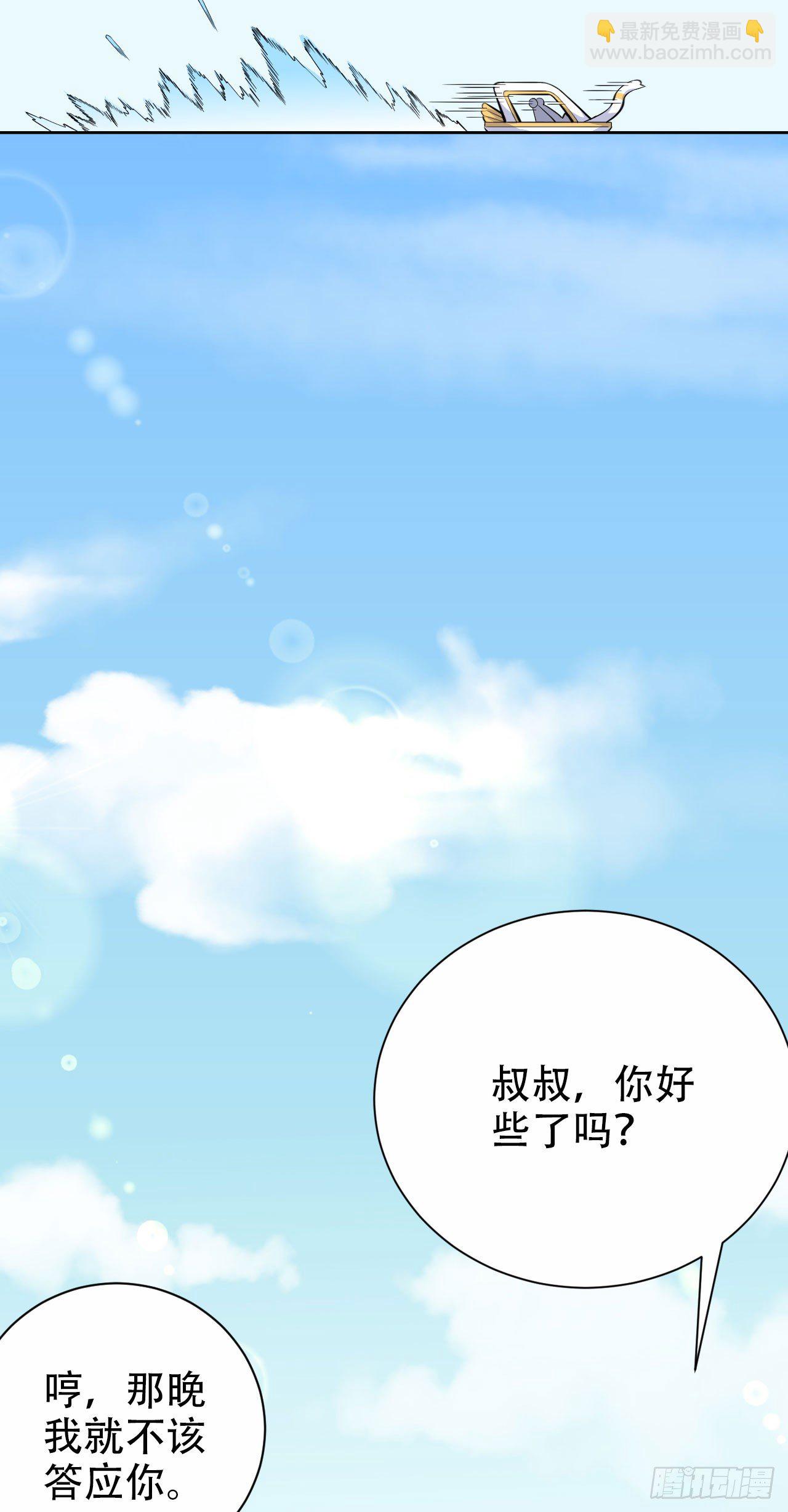 16.相亲？！-第18话
