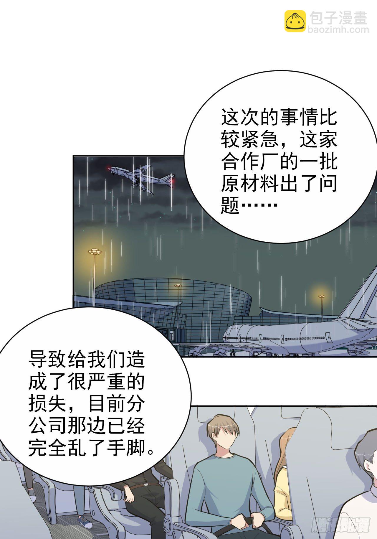 156.台风突袭-第174话