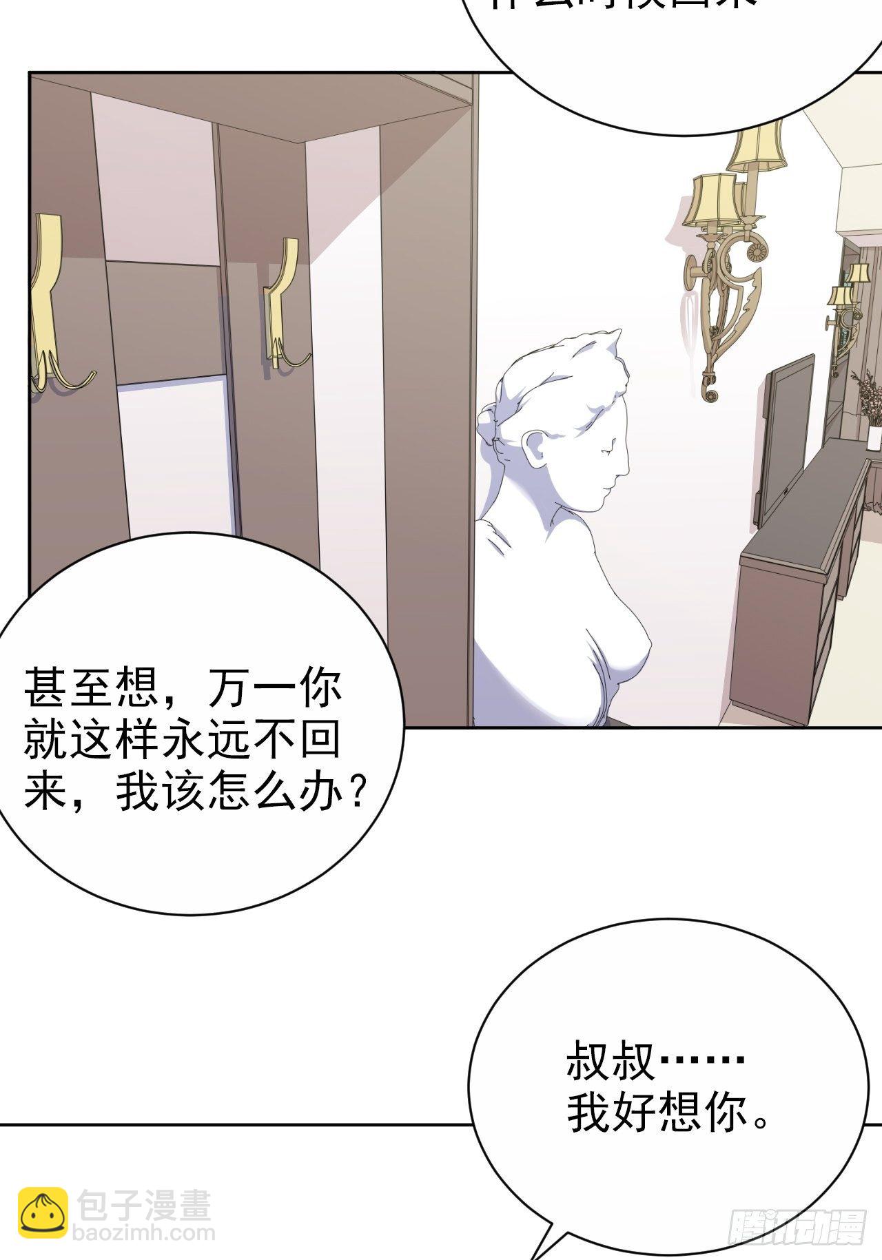 158.我真的好想你啊-第176话