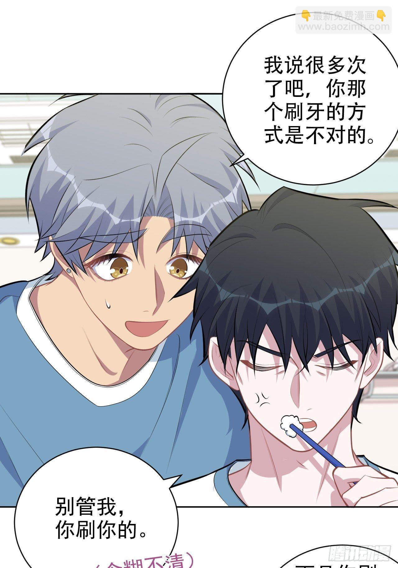 162.刷牙的正确方式-第180话