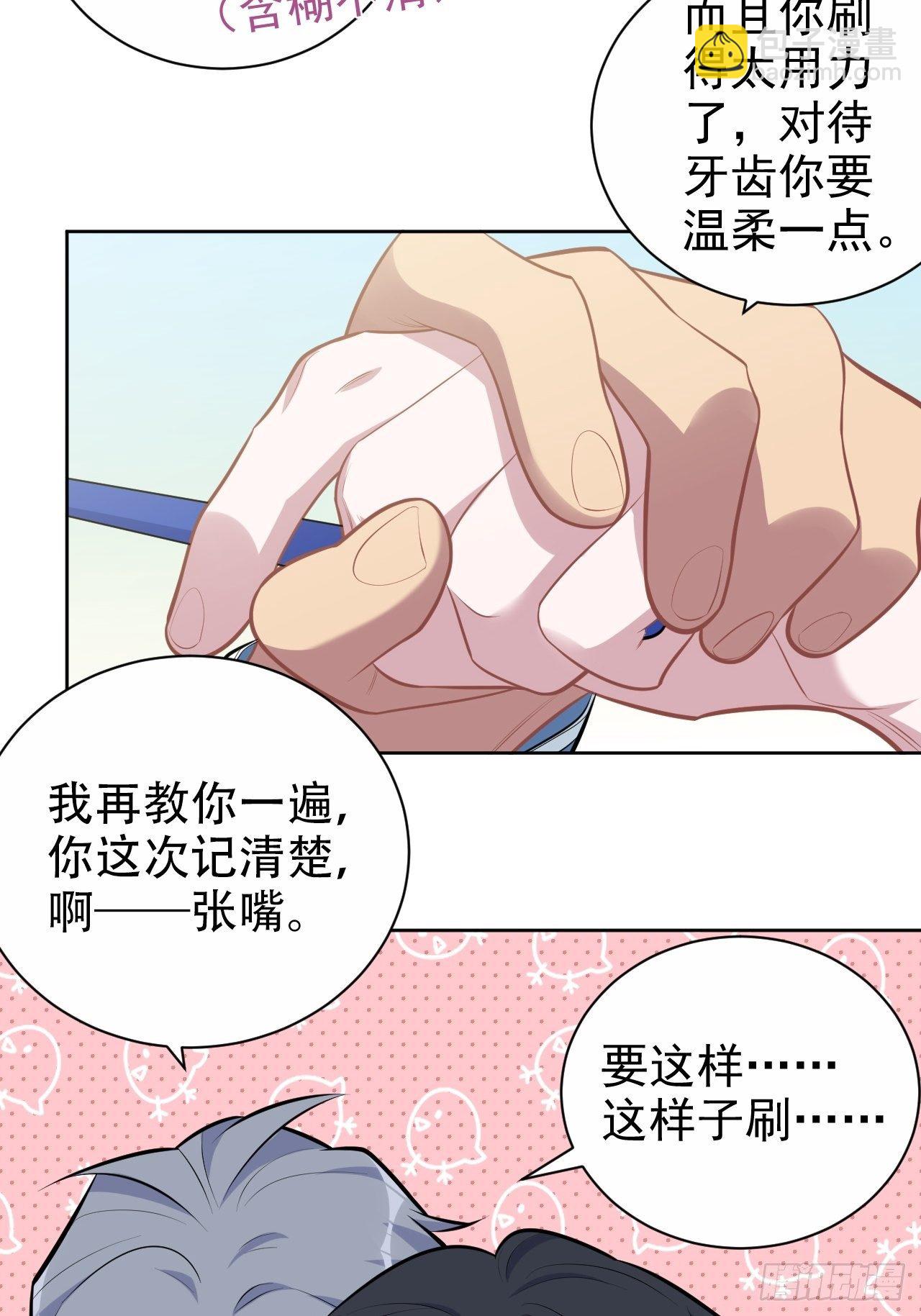 162.刷牙的正确方式-第180话