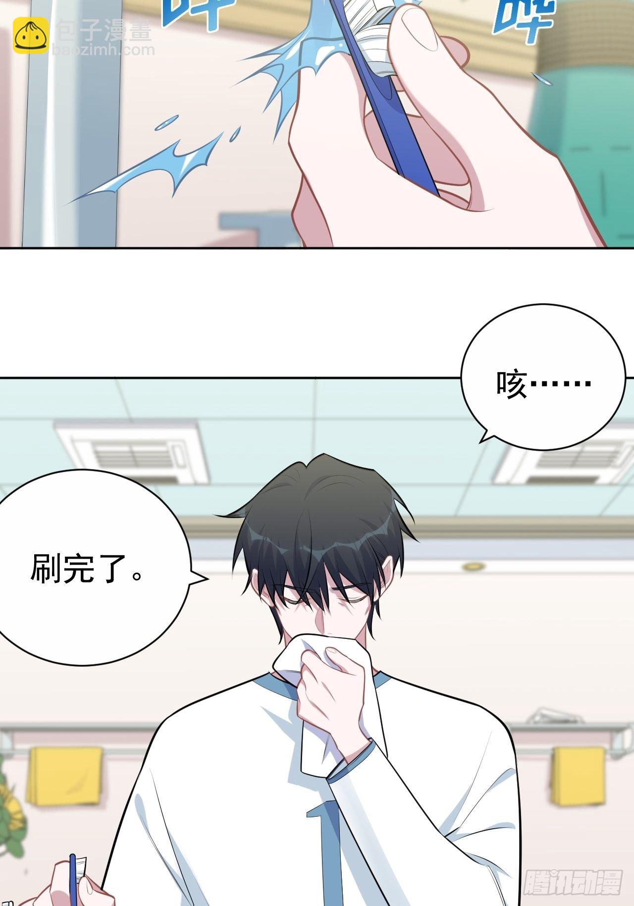 162.刷牙的正确方式-第180话