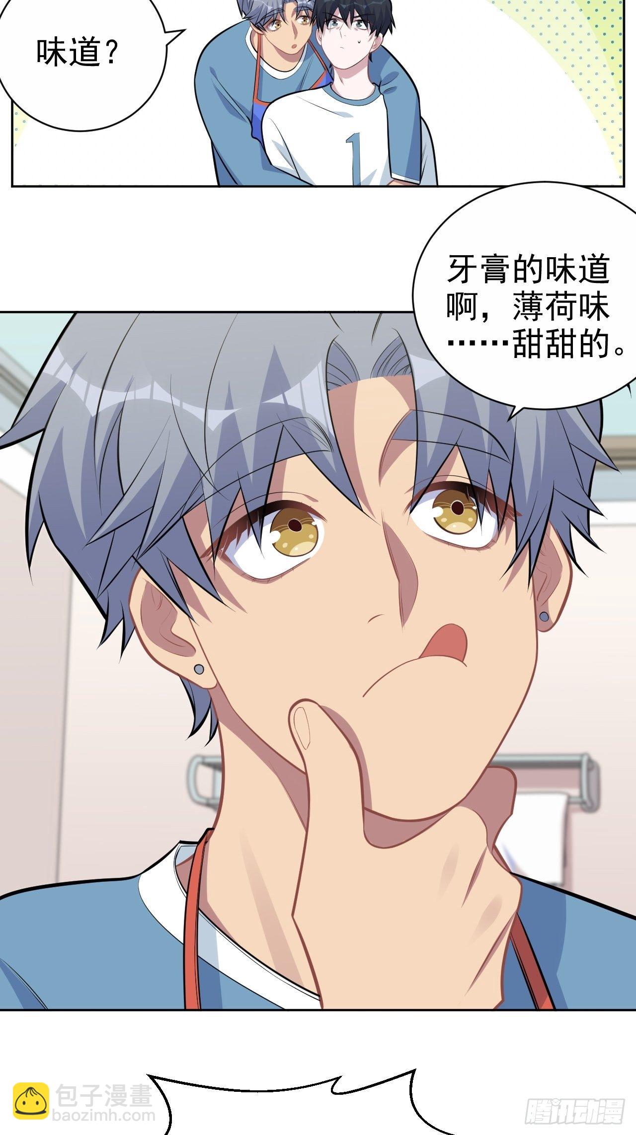 162.刷牙的正确方式-第180话