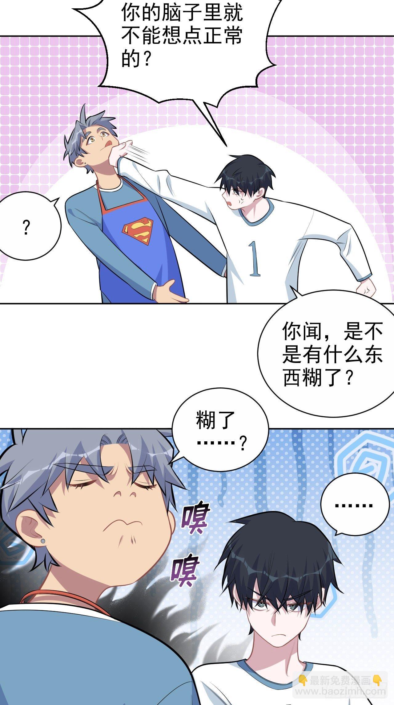 162.刷牙的正确方式-第180话