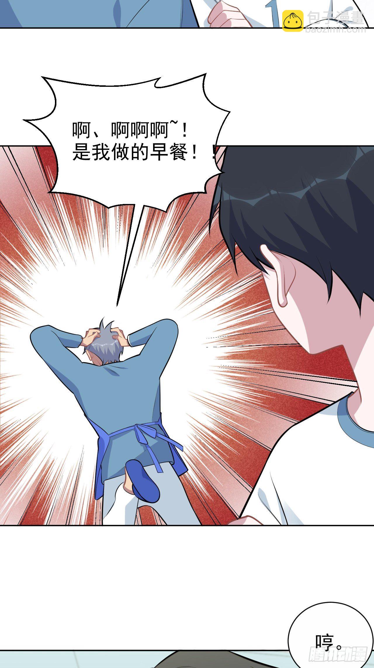 162.刷牙的正确方式-第180话