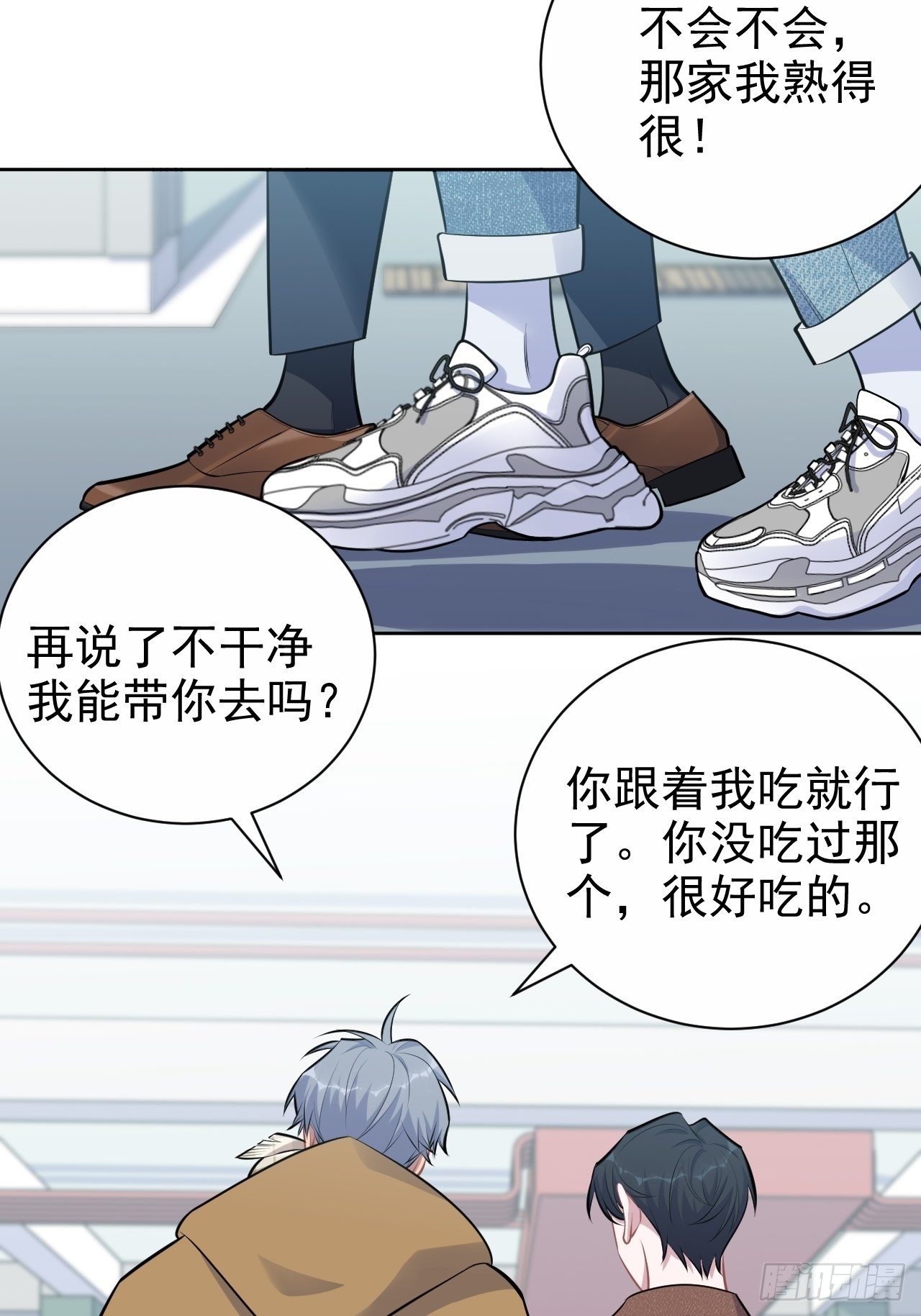 164. 是男朋友！？-第182话