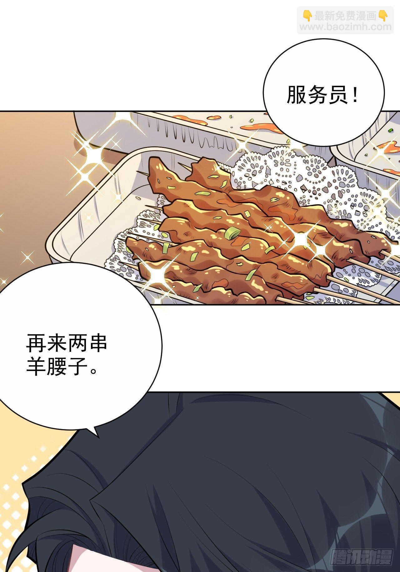 164. 是男朋友！？-第182话