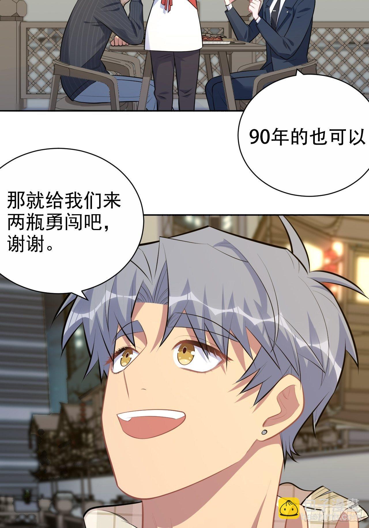 164. 是男朋友！？-第182话