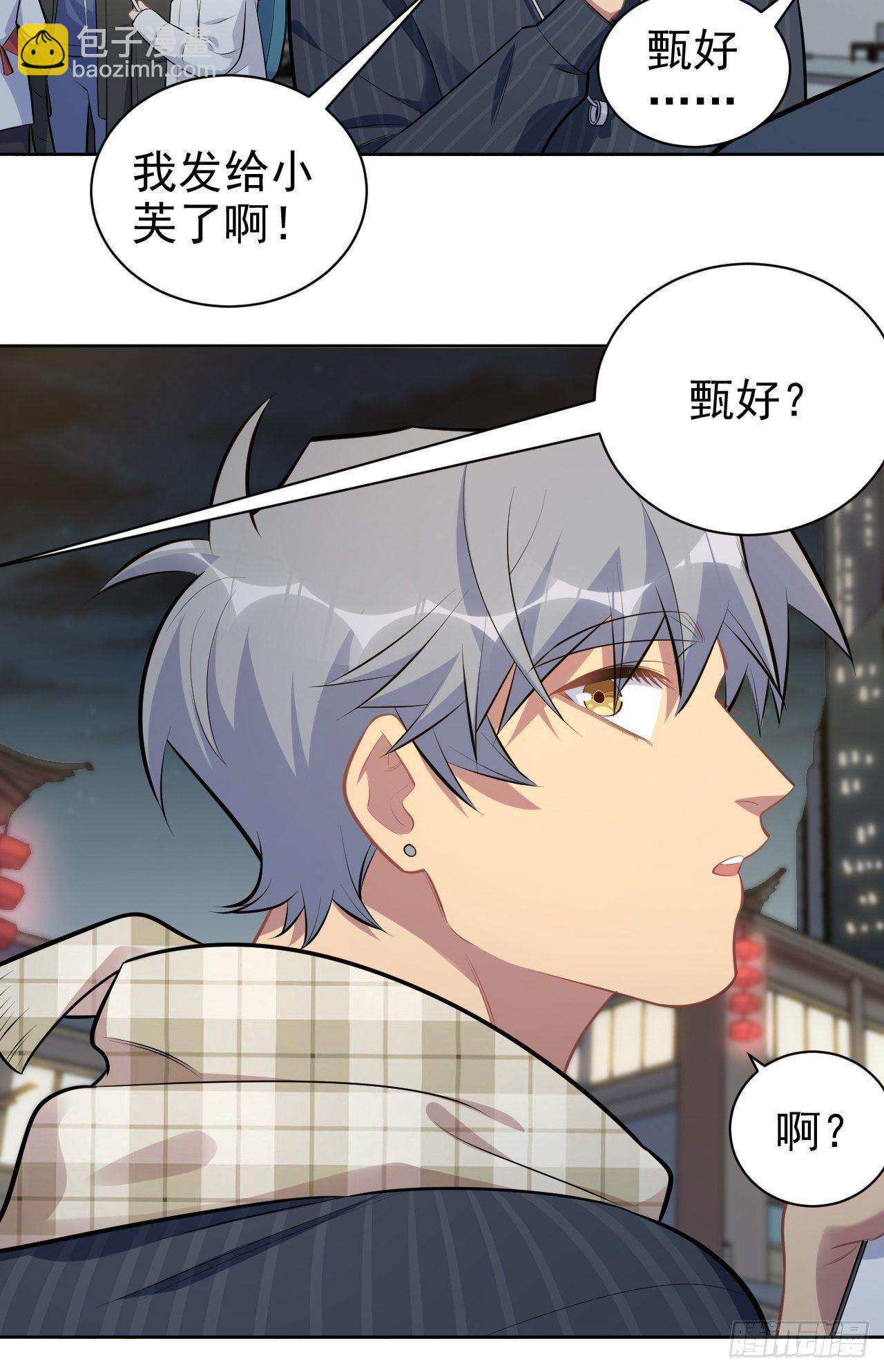 164. 是男朋友！？-第182话