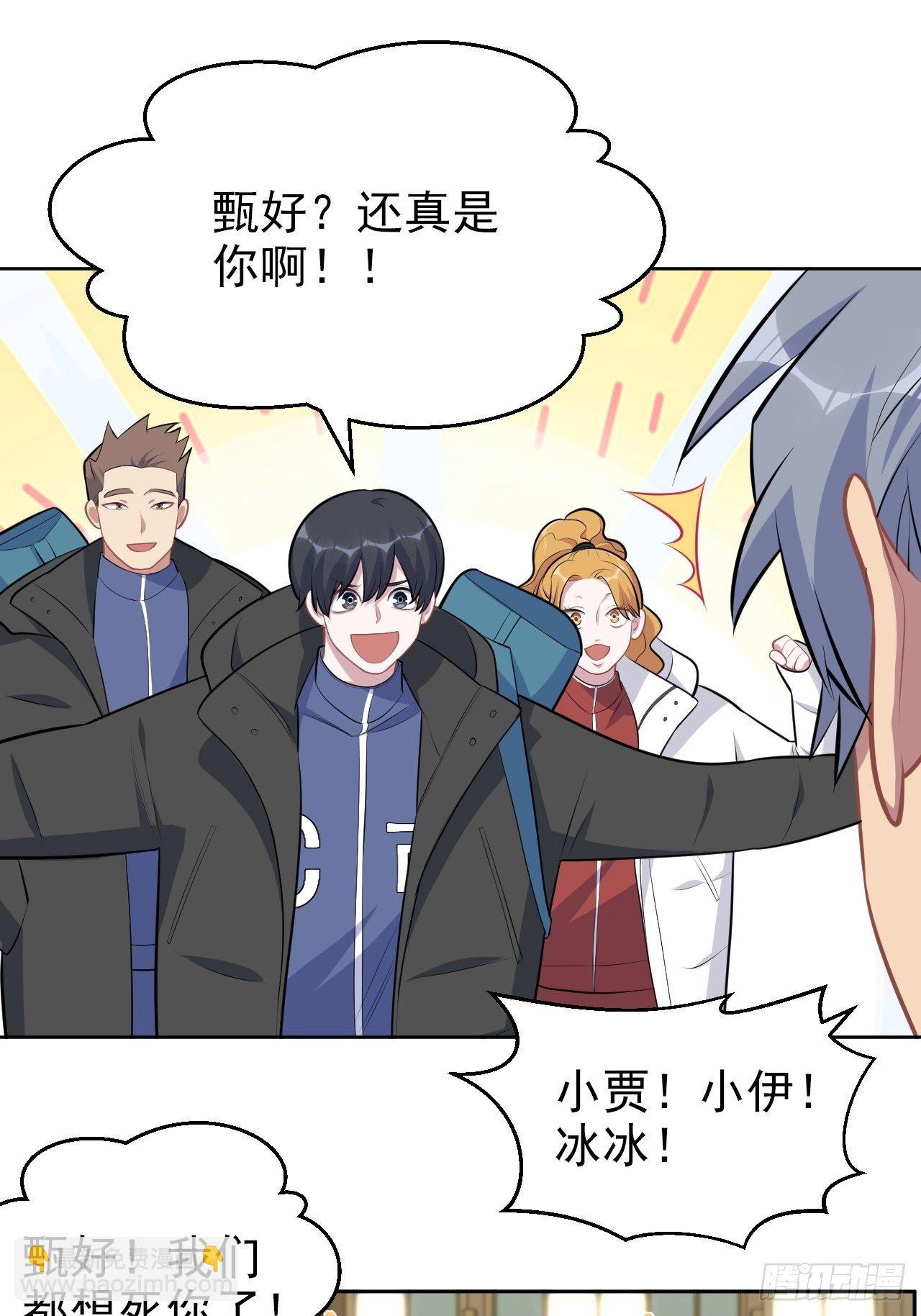 164. 是男朋友！？-第182话