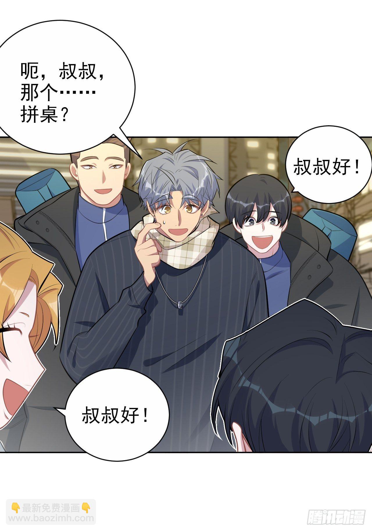 164. 是男朋友！？-第182话