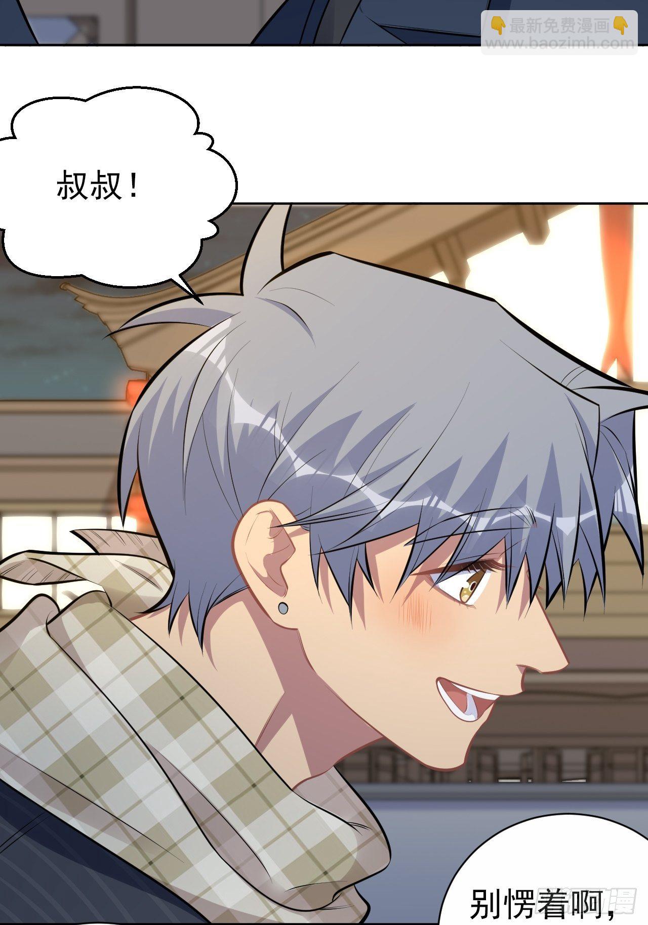 164. 是男朋友！？-第182话