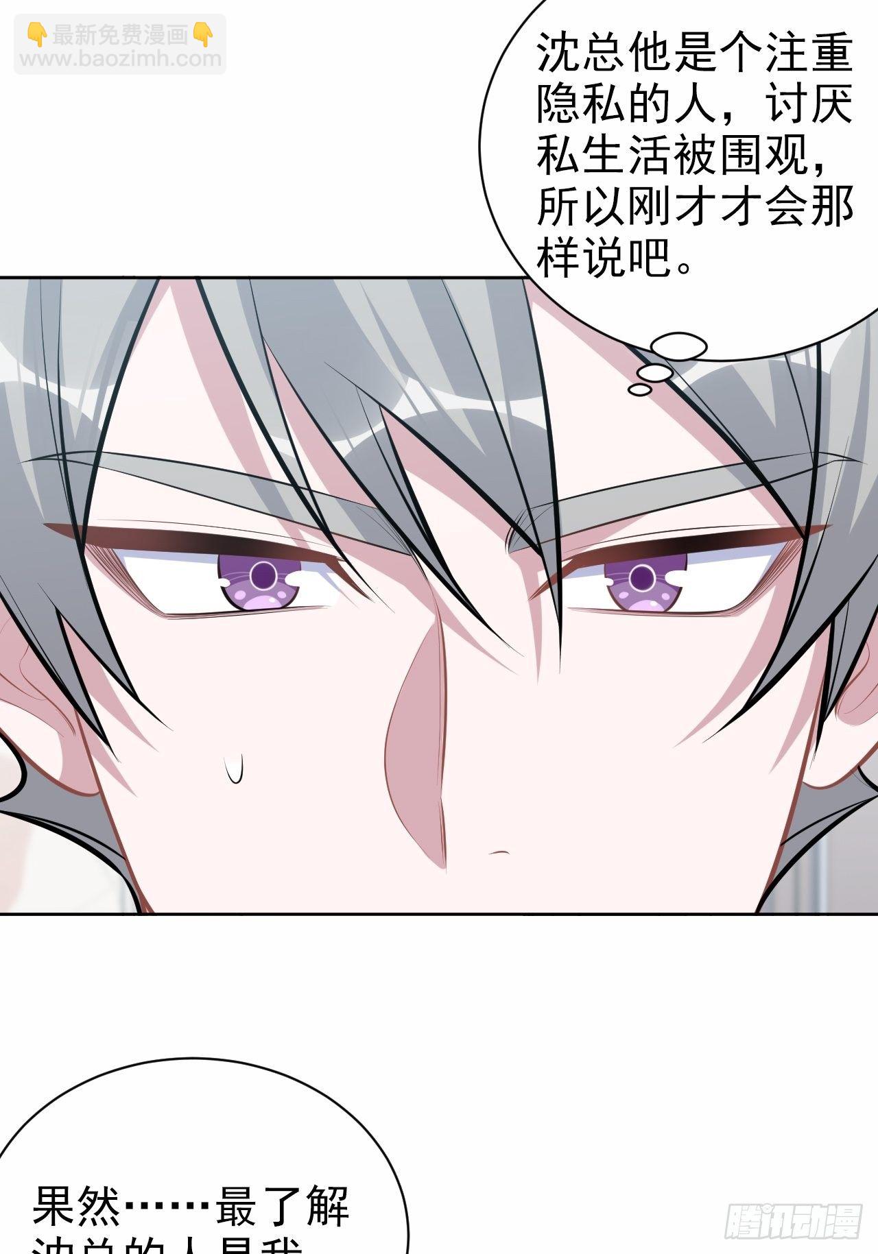 164. 是男朋友！？-第182话