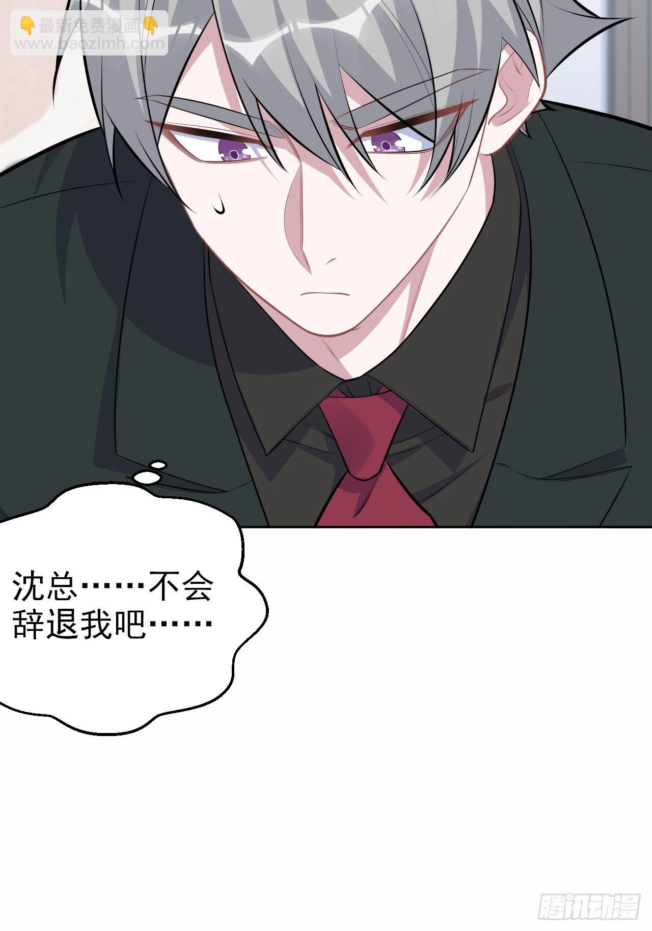 164. 是男朋友！？-第182话