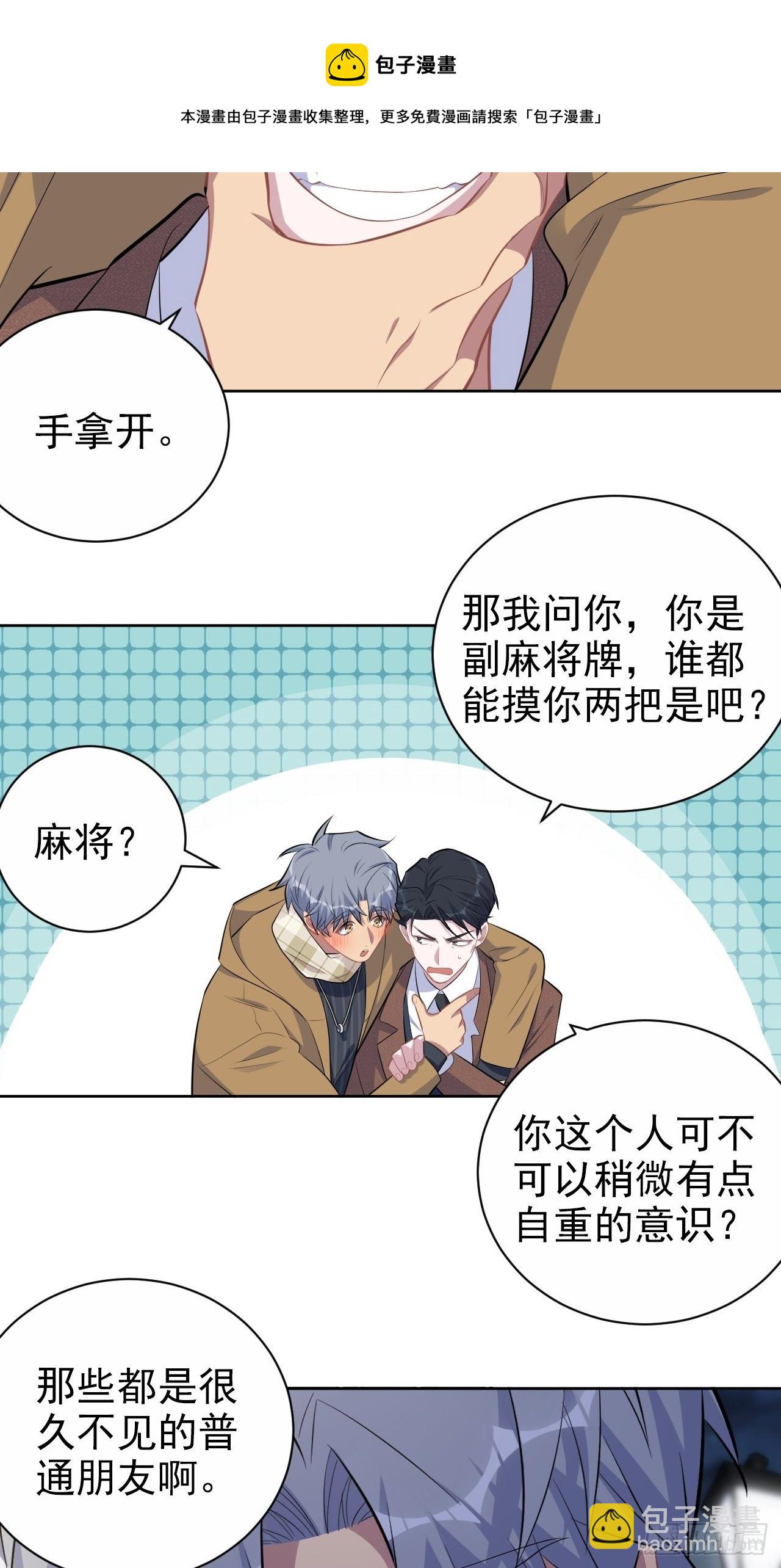 166.梦开始的地方-第184话