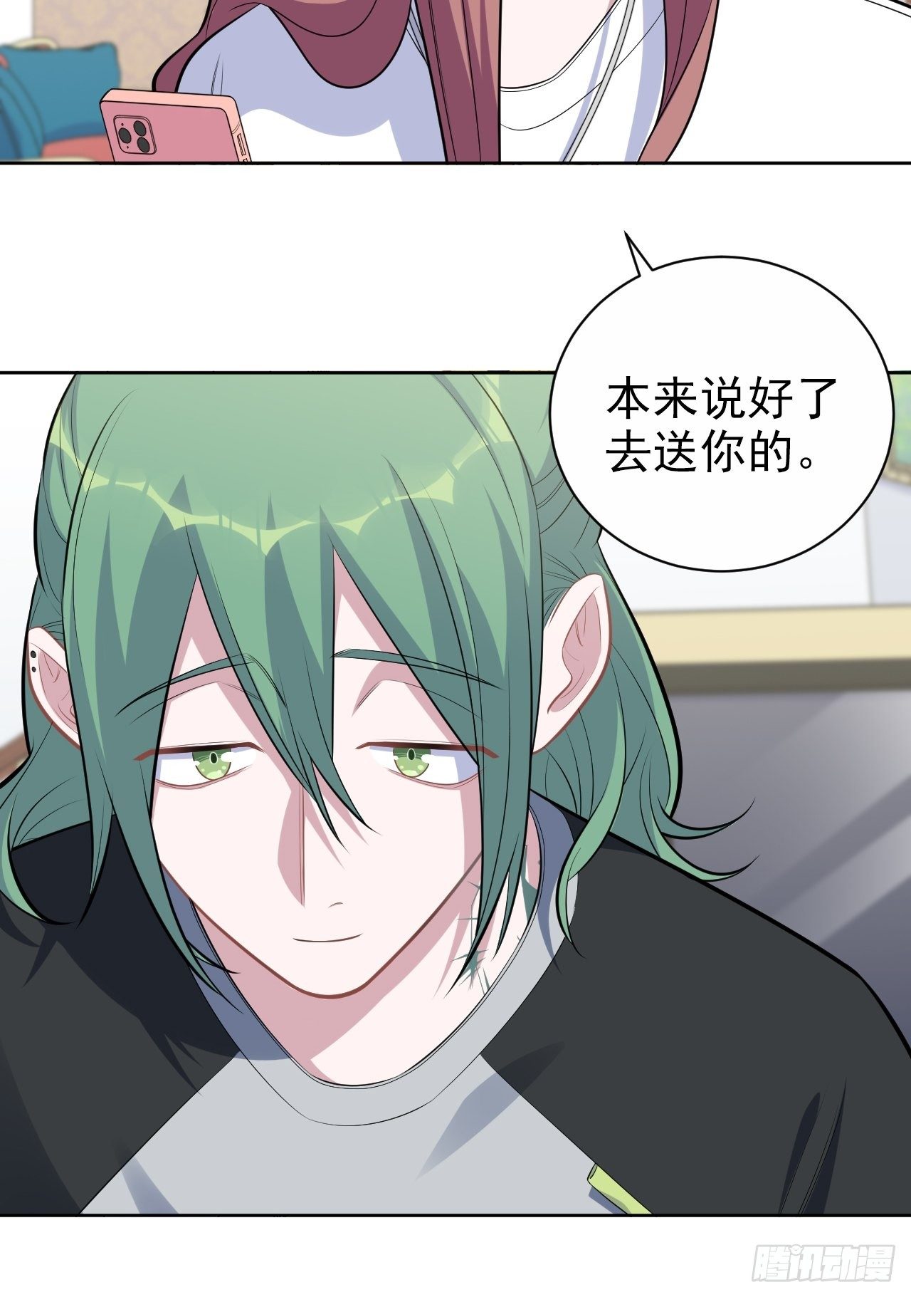 168.可能错过的送行-第186话