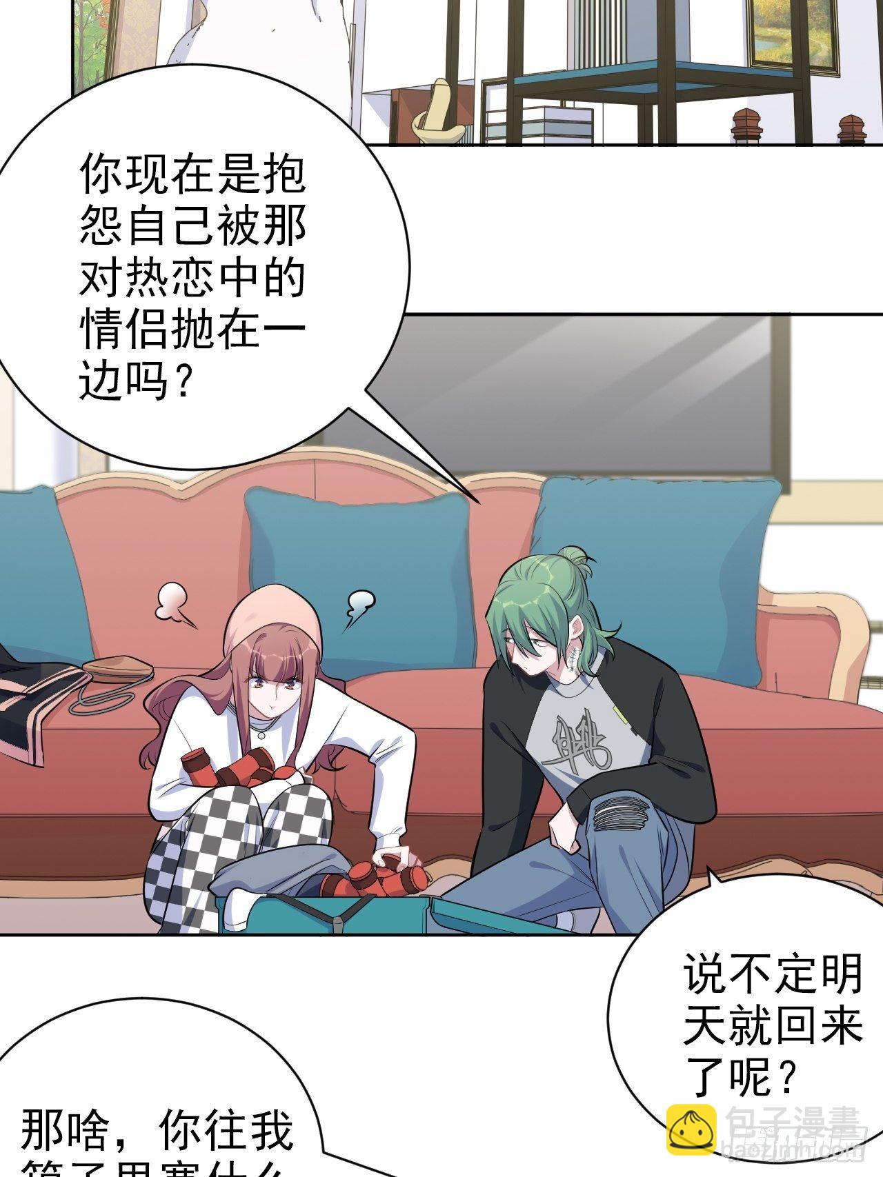 168.可能错过的送行-第186话
