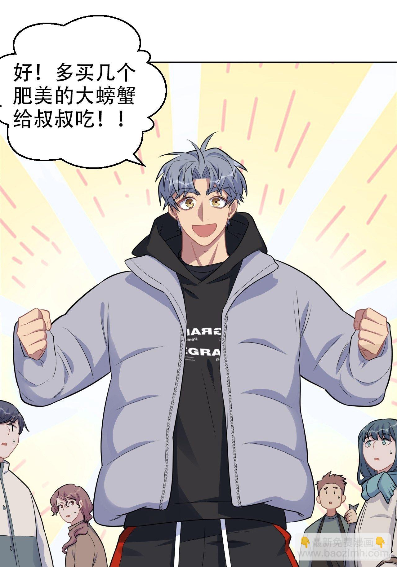 170.婚姻生活100问-第188话
