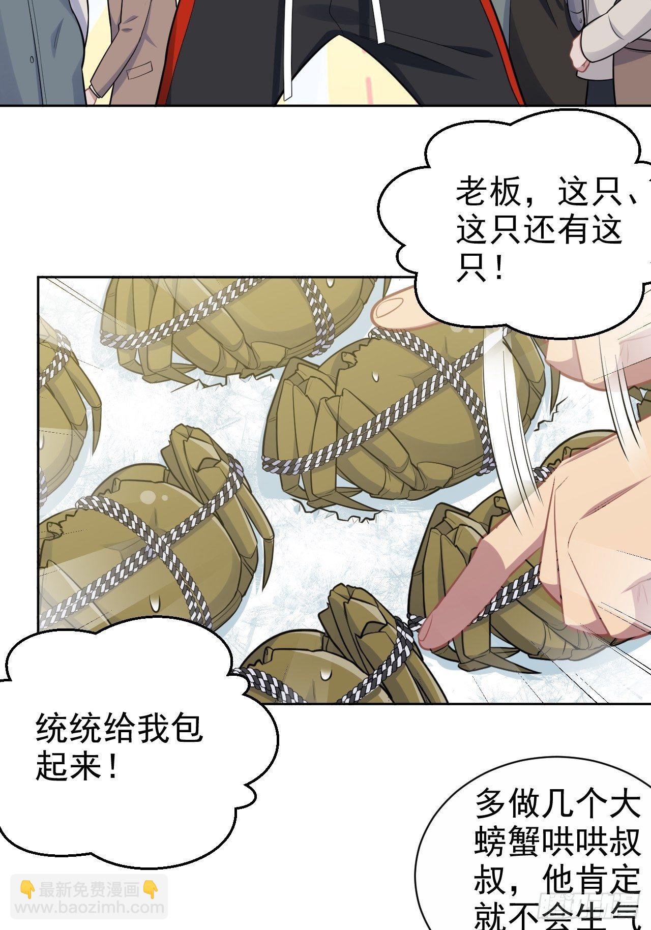 170.婚姻生活100问-第188话