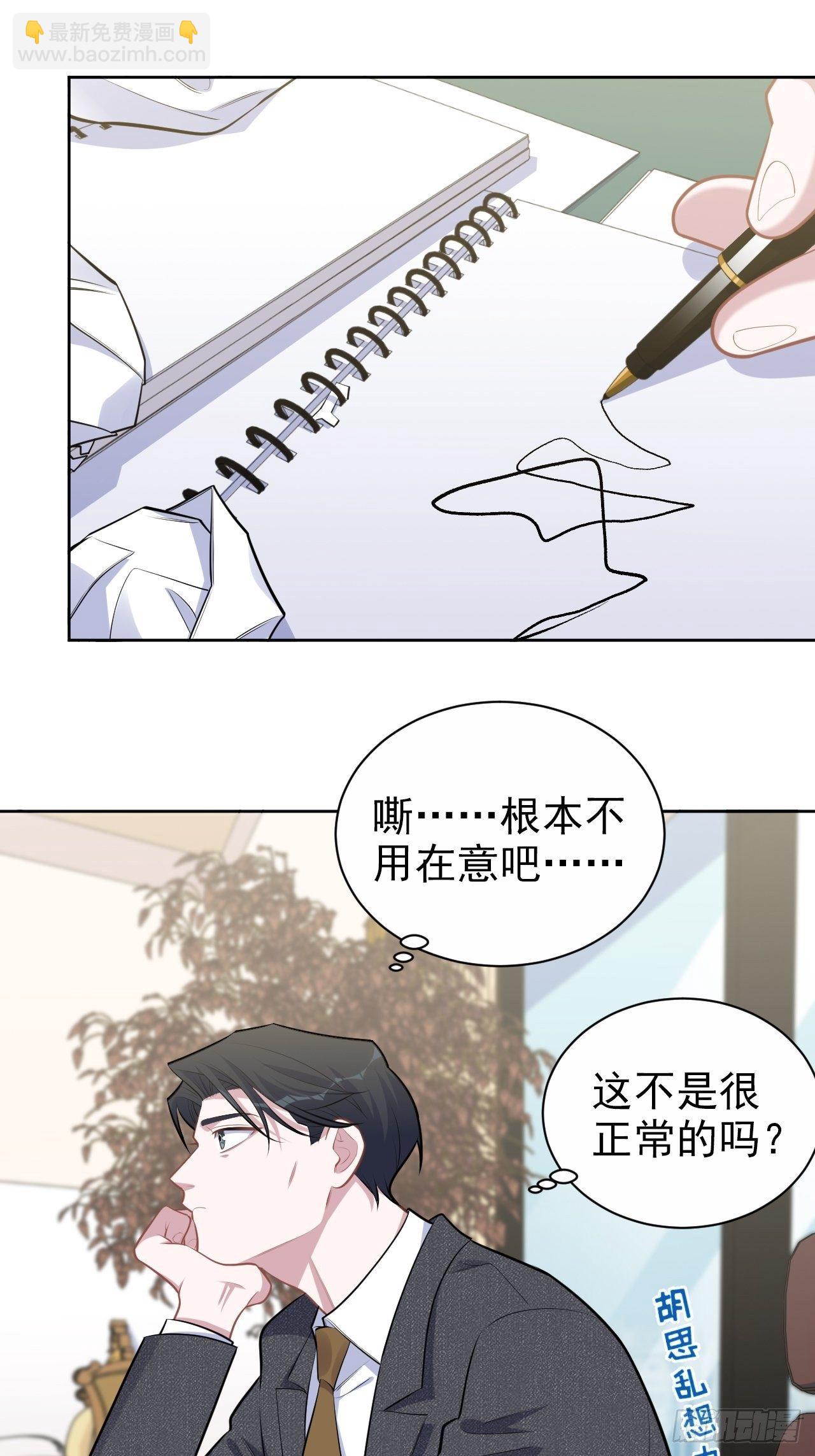 170.婚姻生活100问-第188话