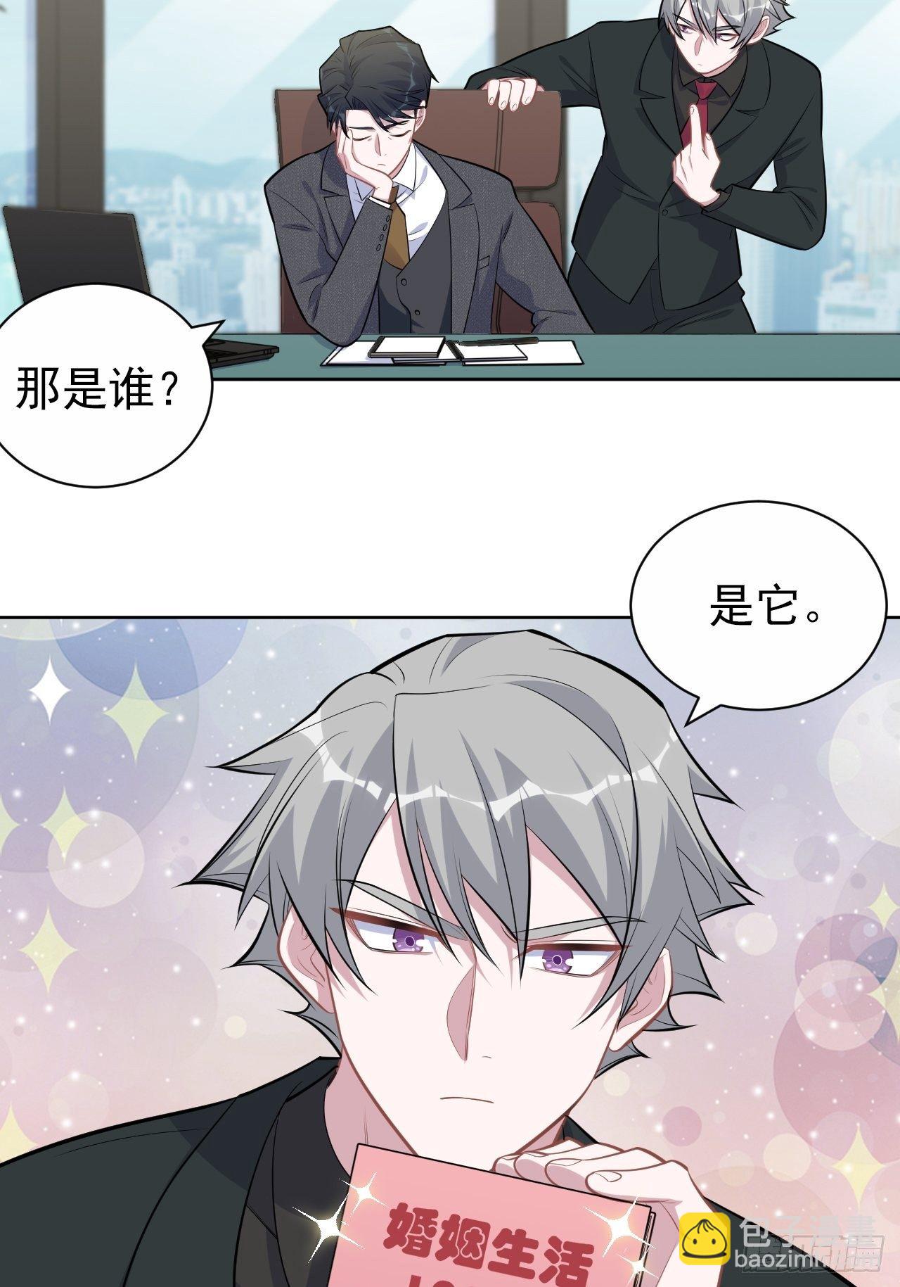 170.婚姻生活100问-第188话