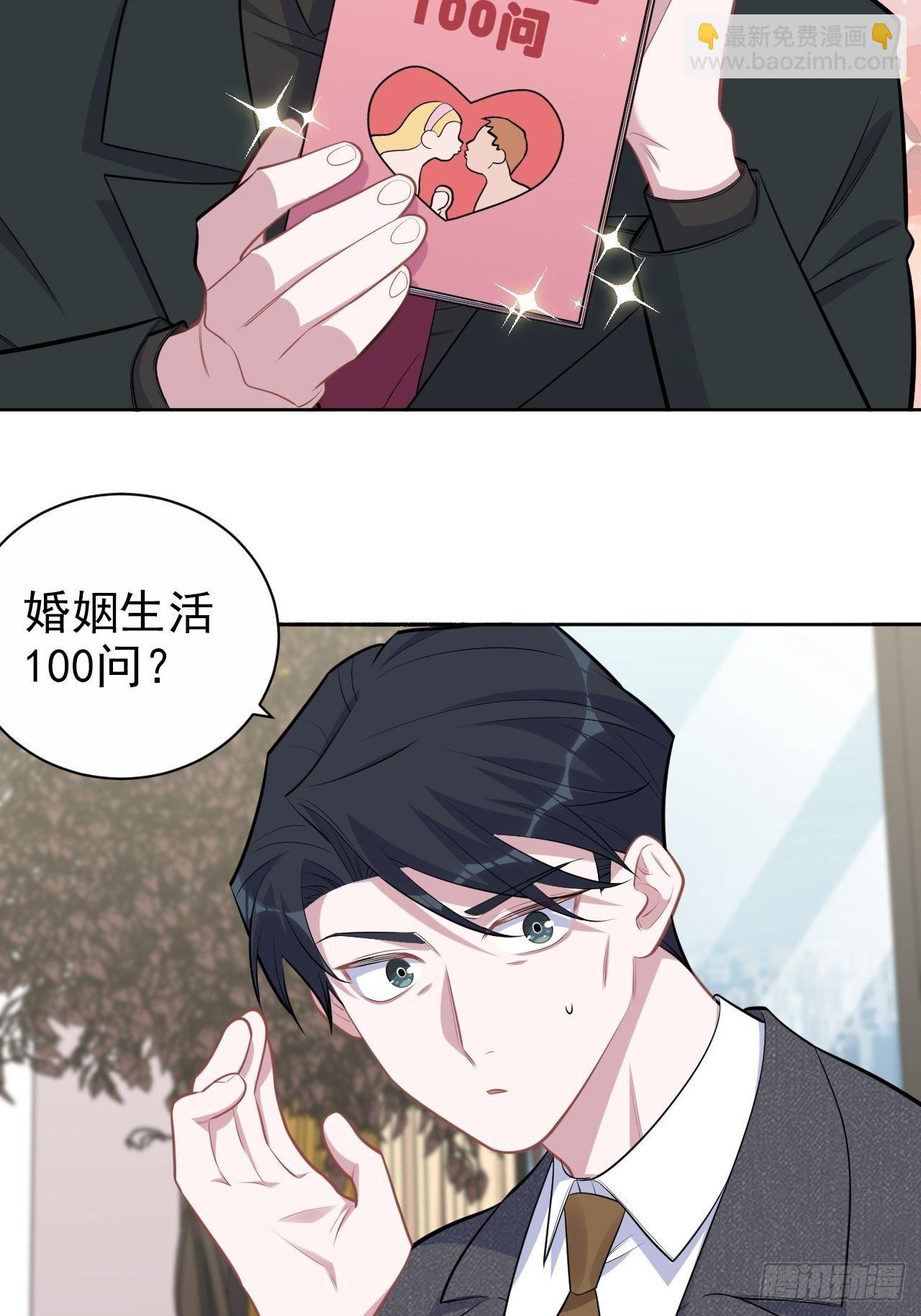 170.婚姻生活100问-第188话