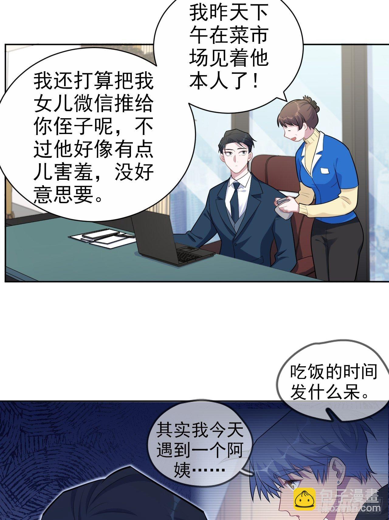 172.老熟人-第190话