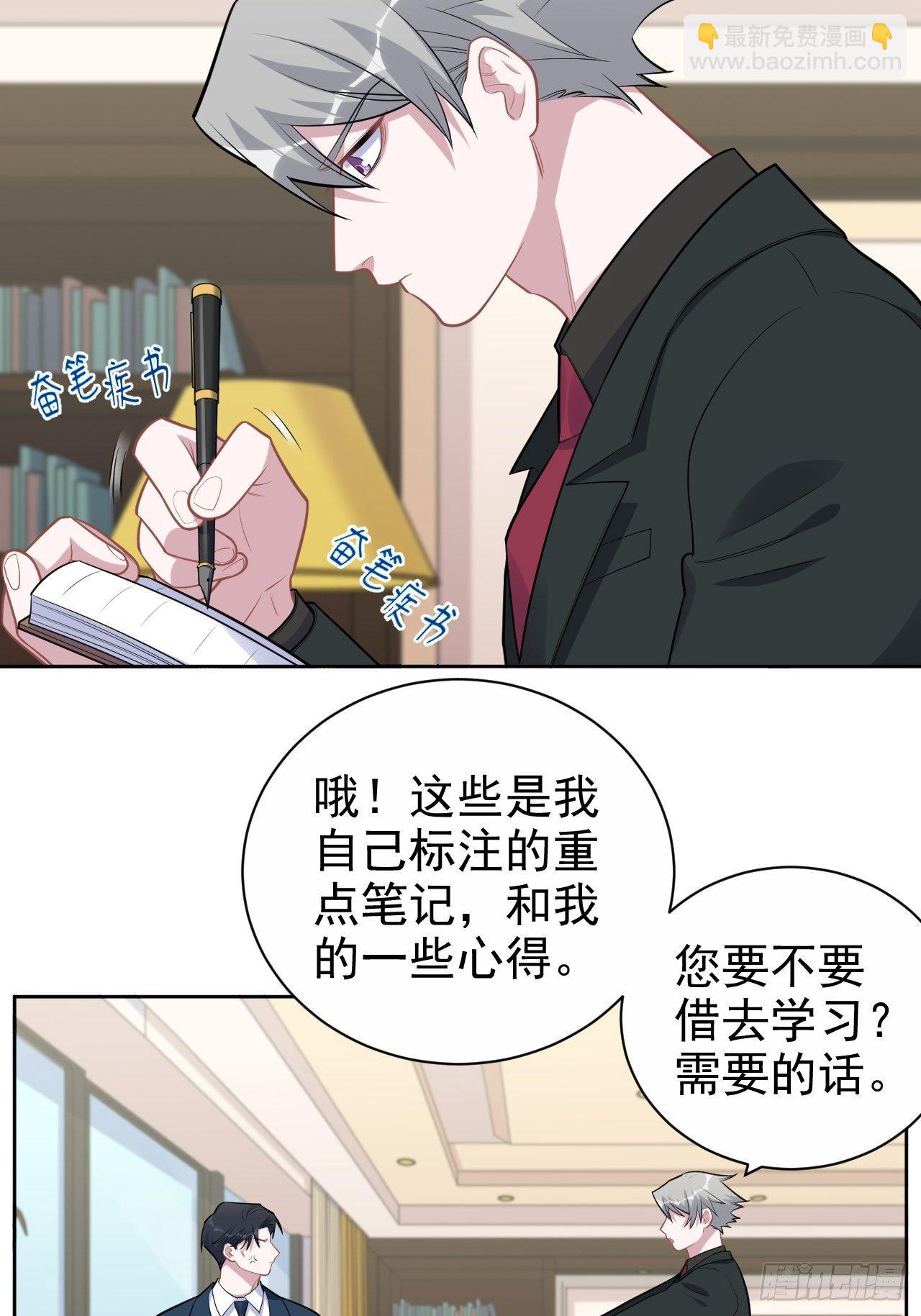 172.老熟人-第190话