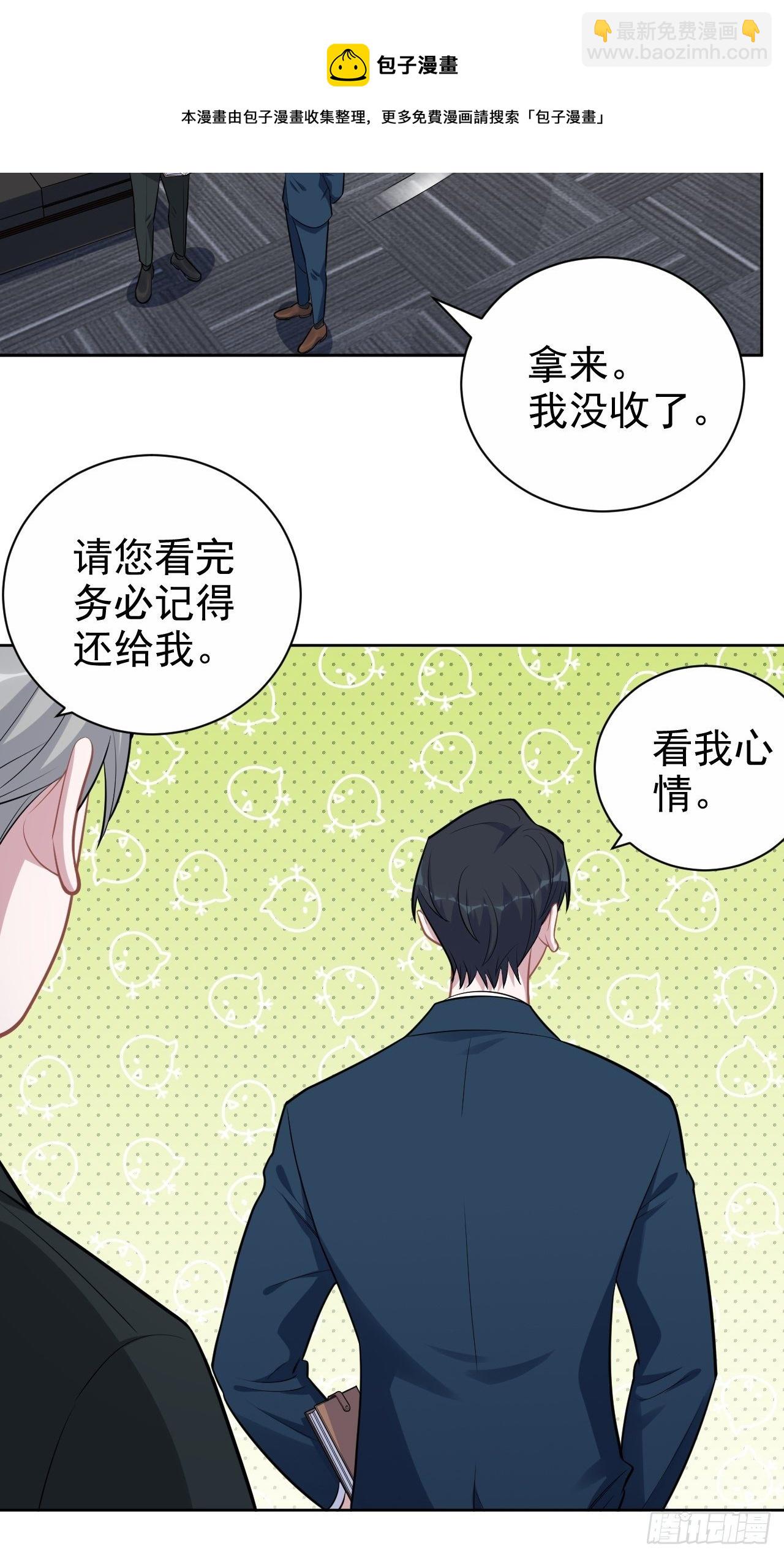 172.老熟人-第190话