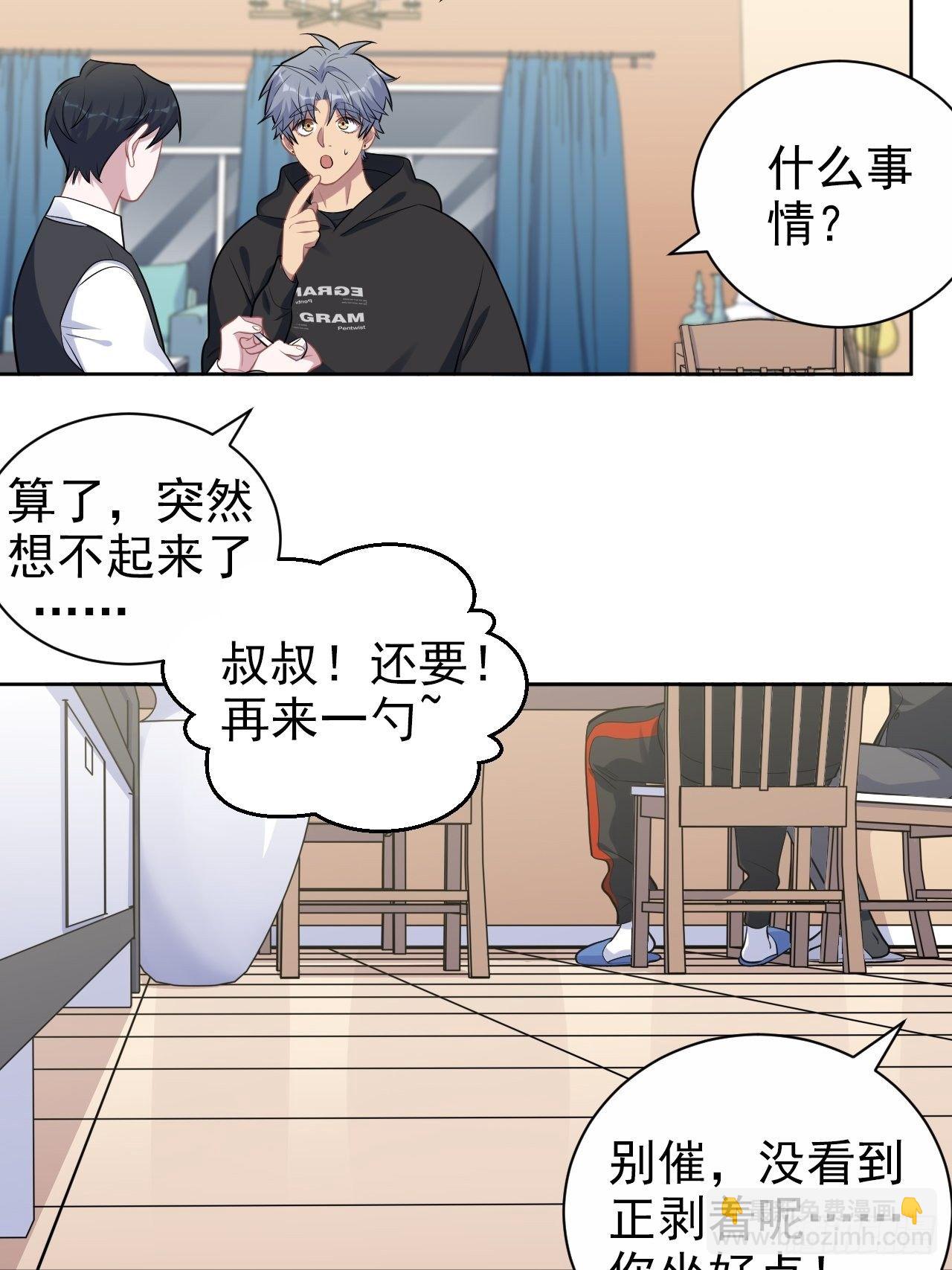 172.老熟人-第190话