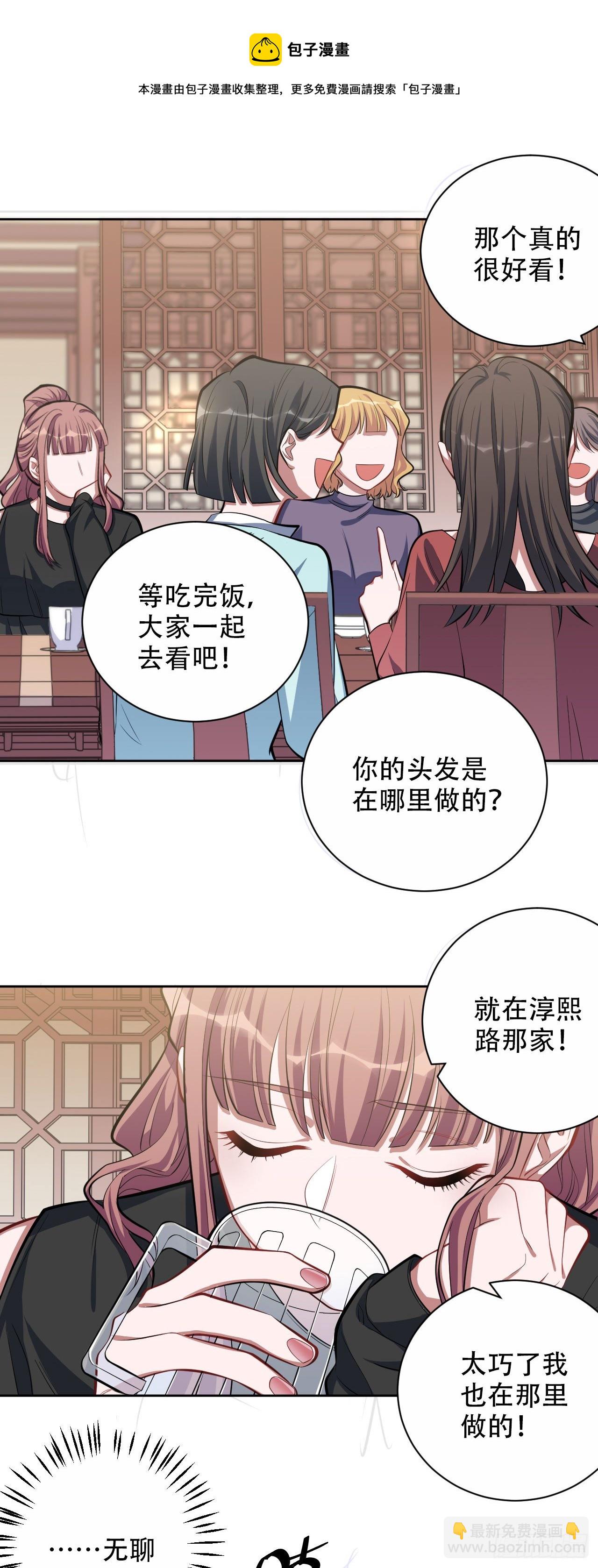 18.结婚的原因（上）-第20话