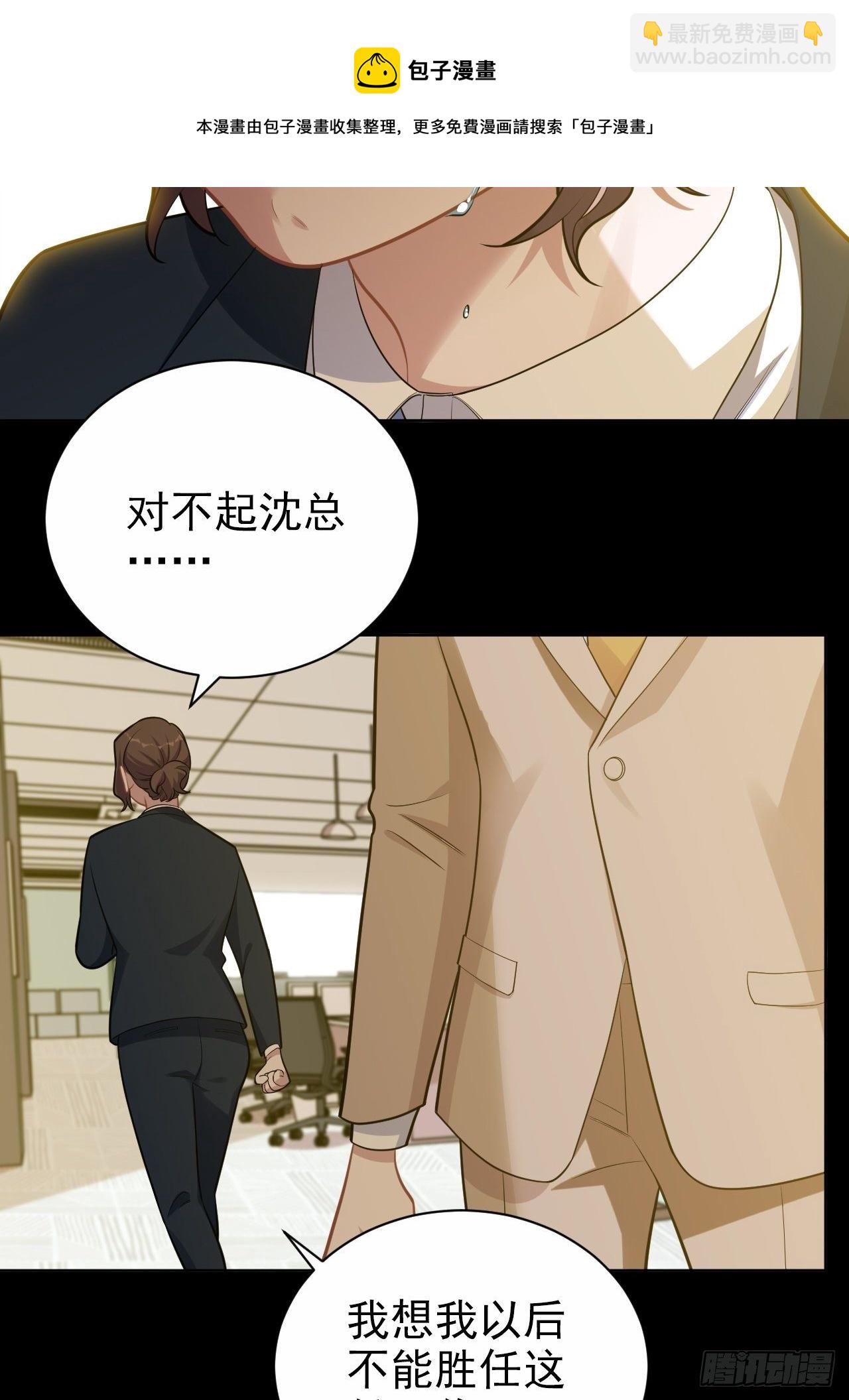 173.我应该是谁？-第192话