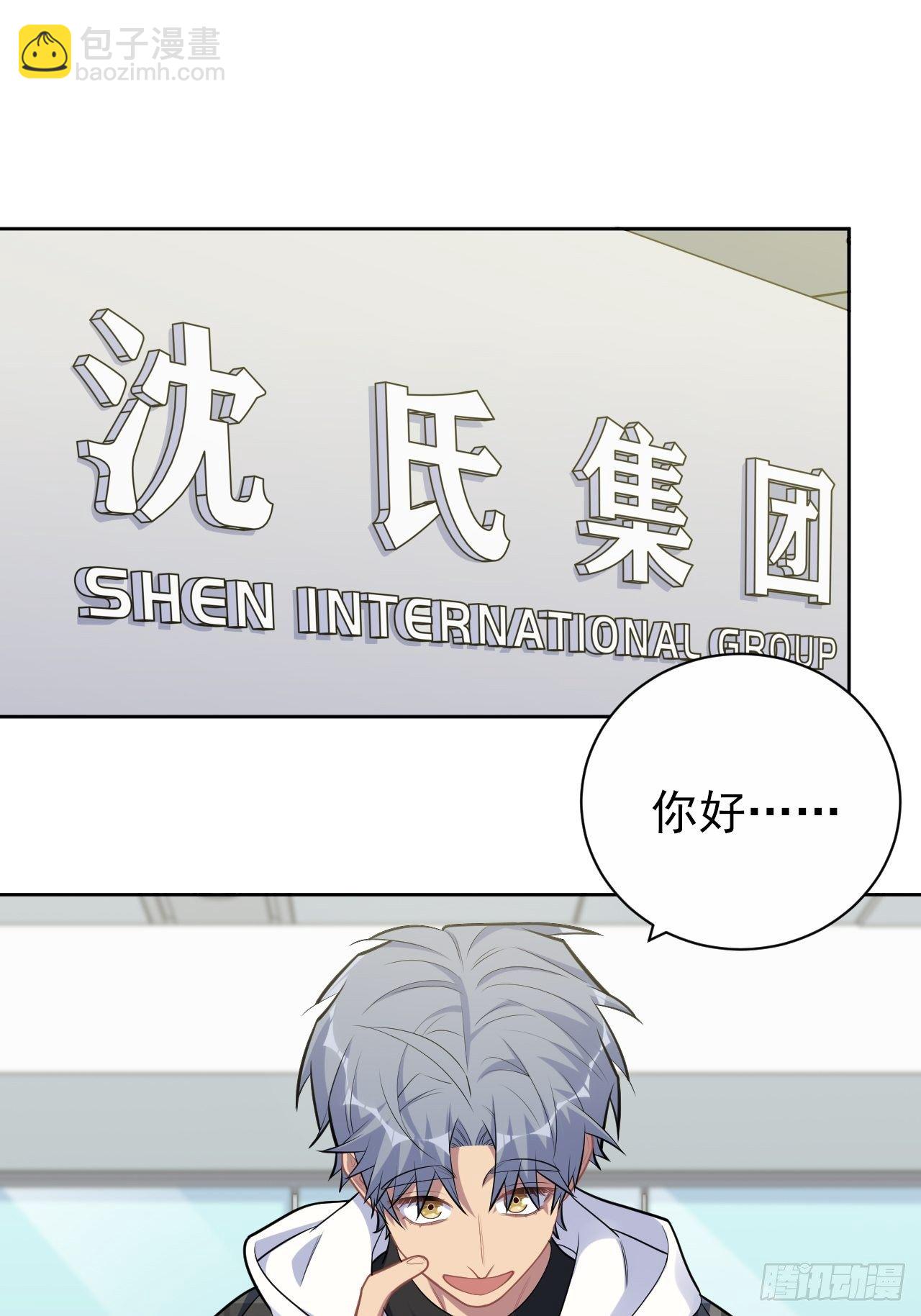 173.我应该是谁？-第192话