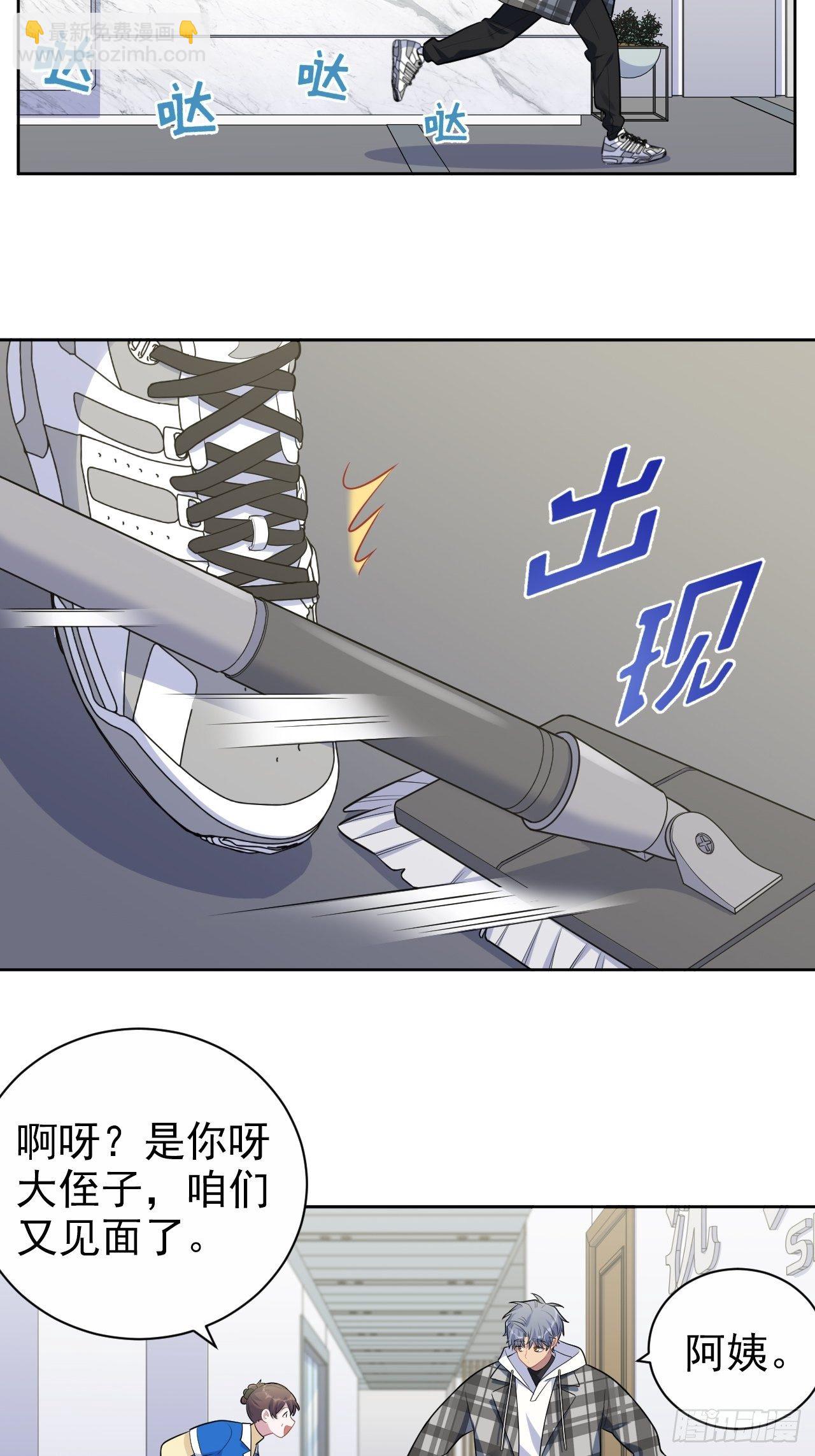 173.我应该是谁？-第192话