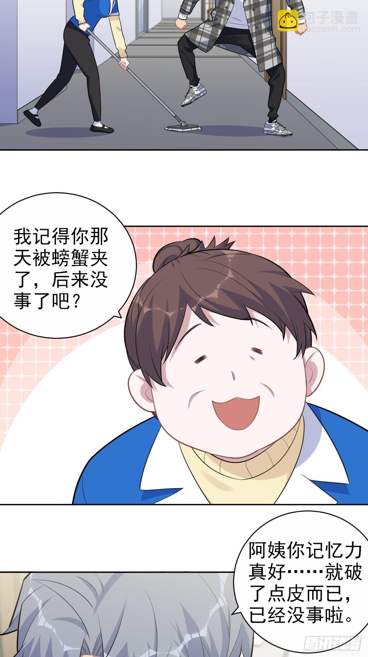 173.我应该是谁？-第192话