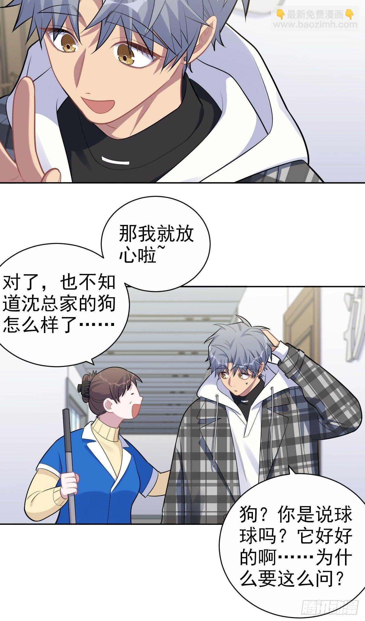 173.我应该是谁？-第192话
