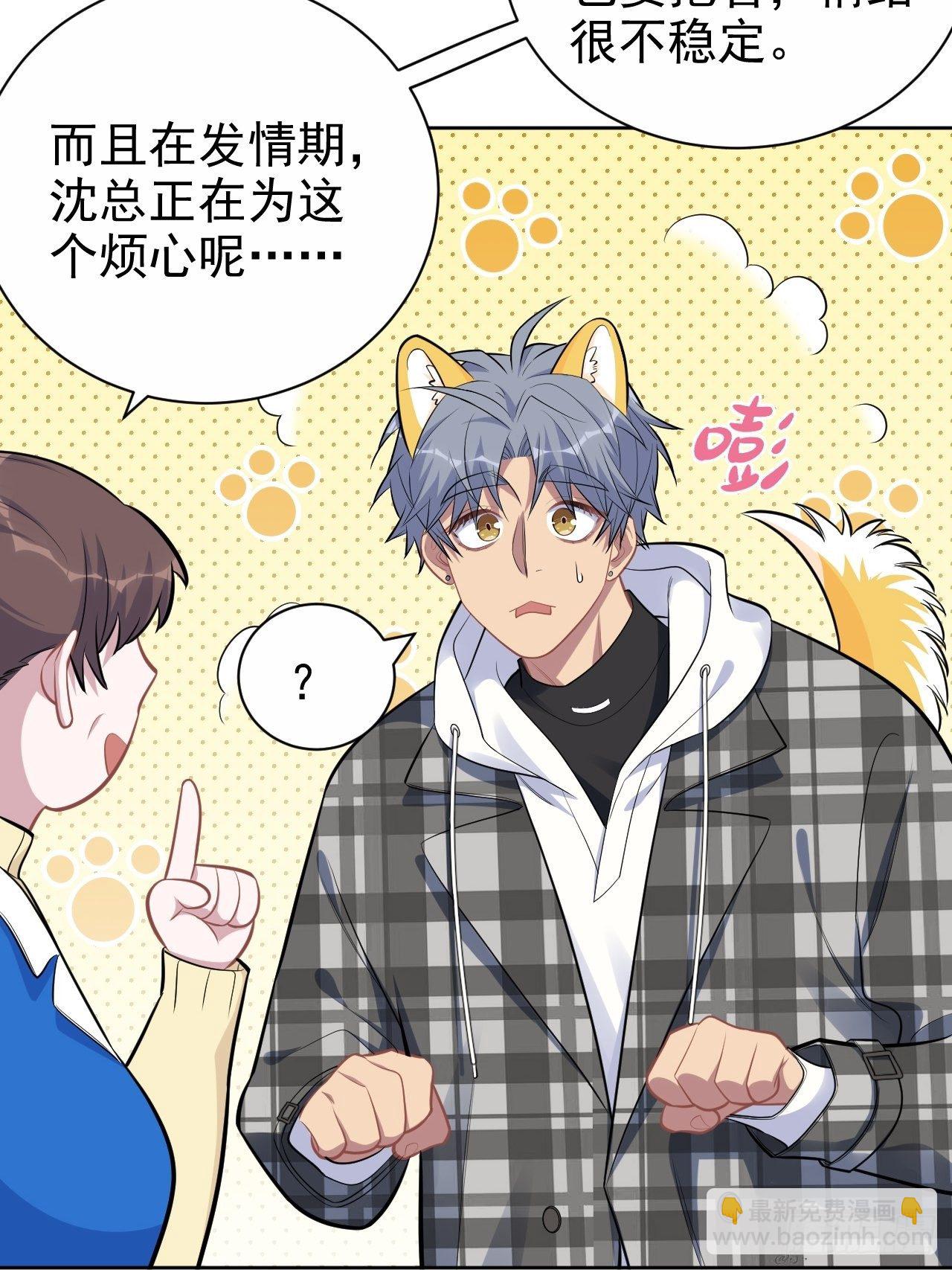 173.我应该是谁？-第192话