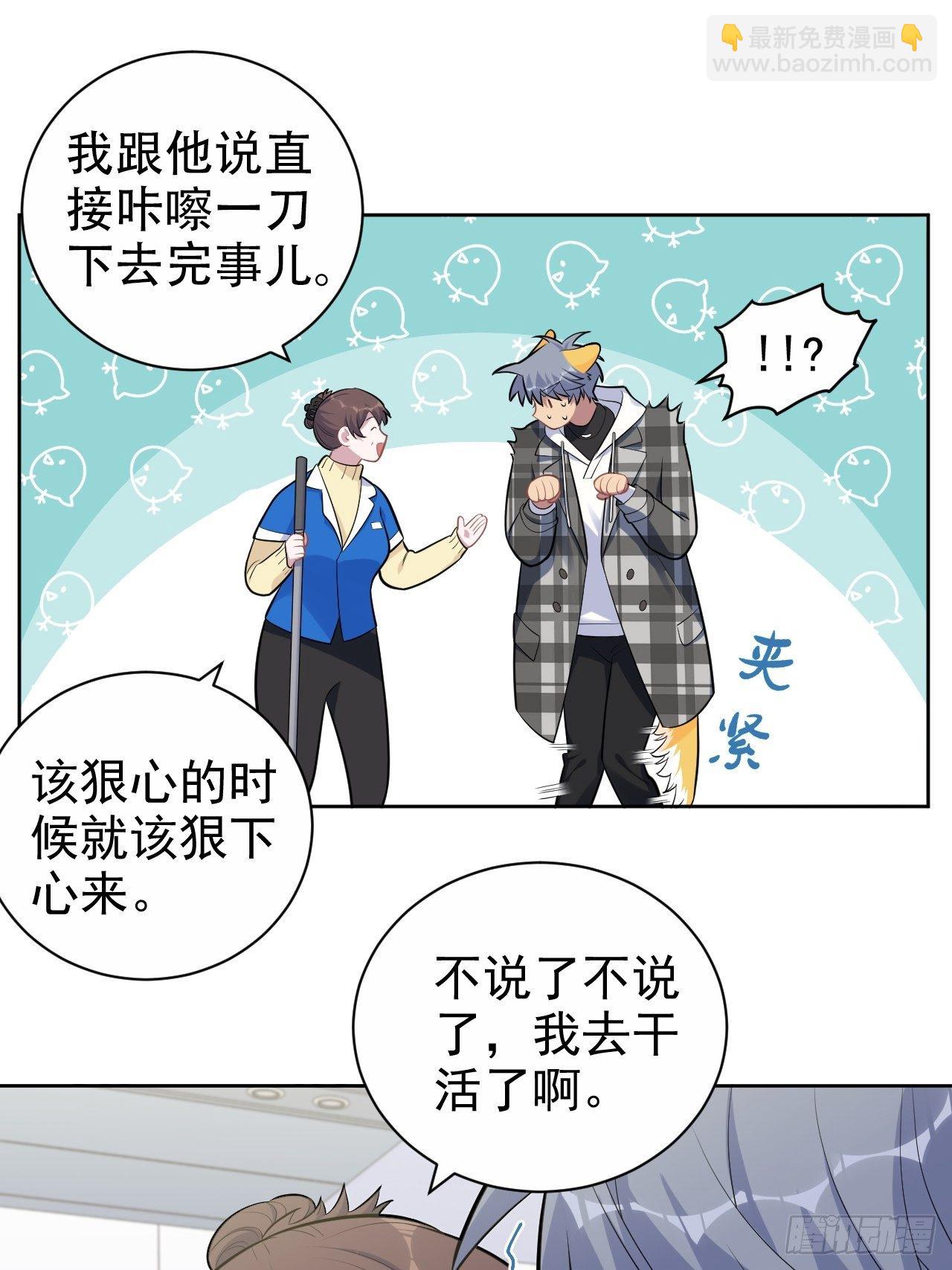 173.我应该是谁？-第192话