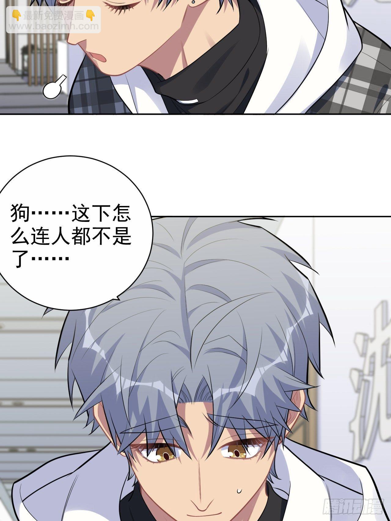 173.我应该是谁？-第192话