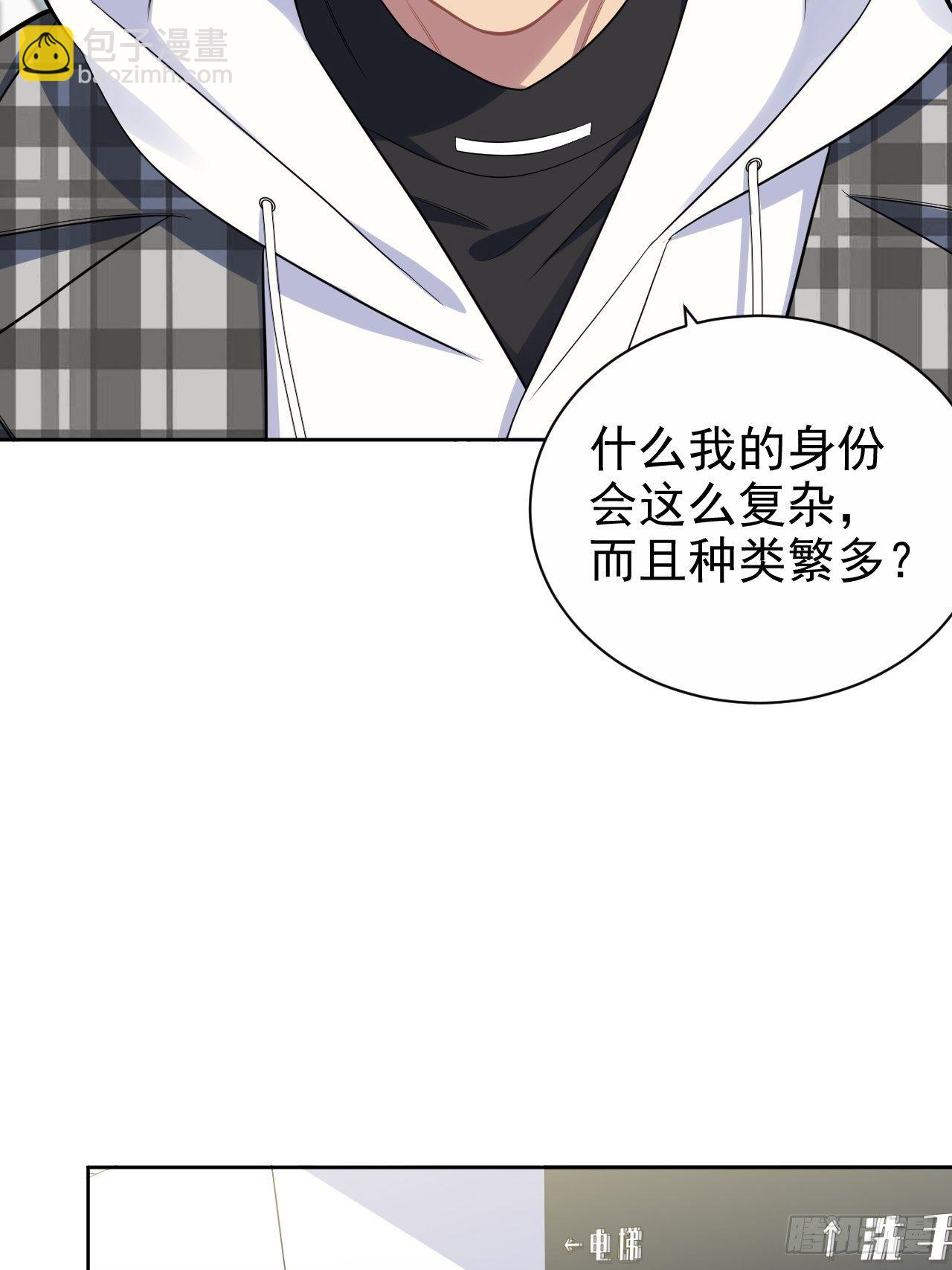 173.我应该是谁？-第192话