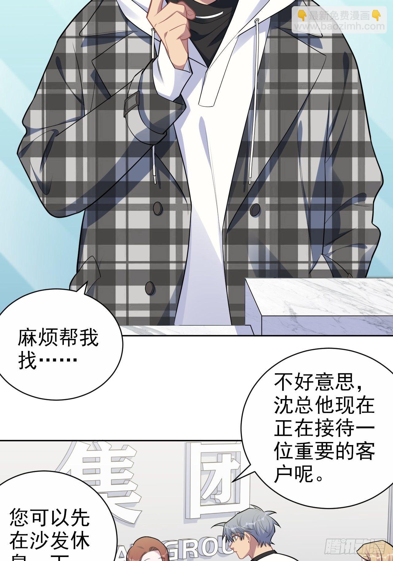 173.我应该是谁？-第192话
