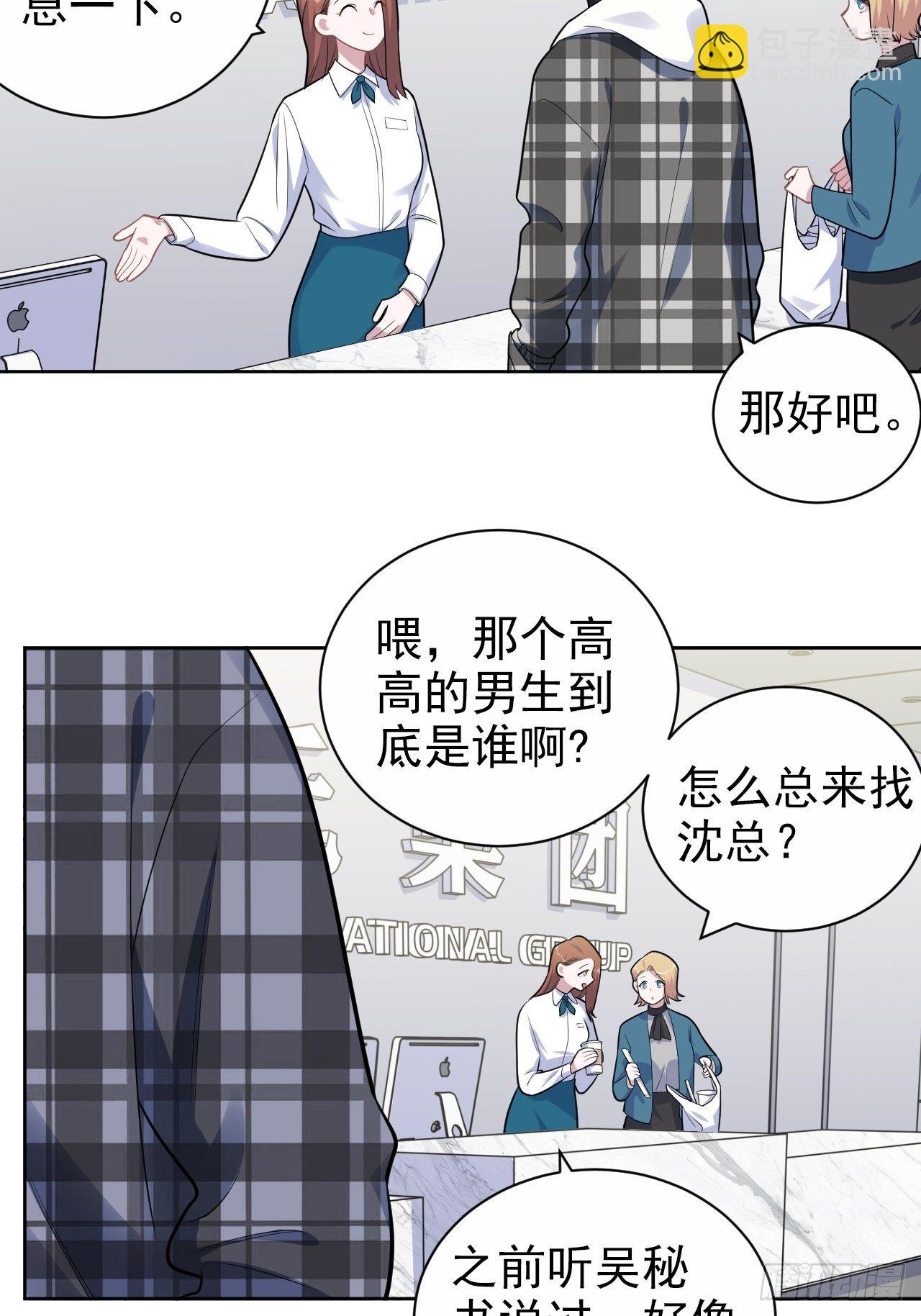 173.我应该是谁？-第192话