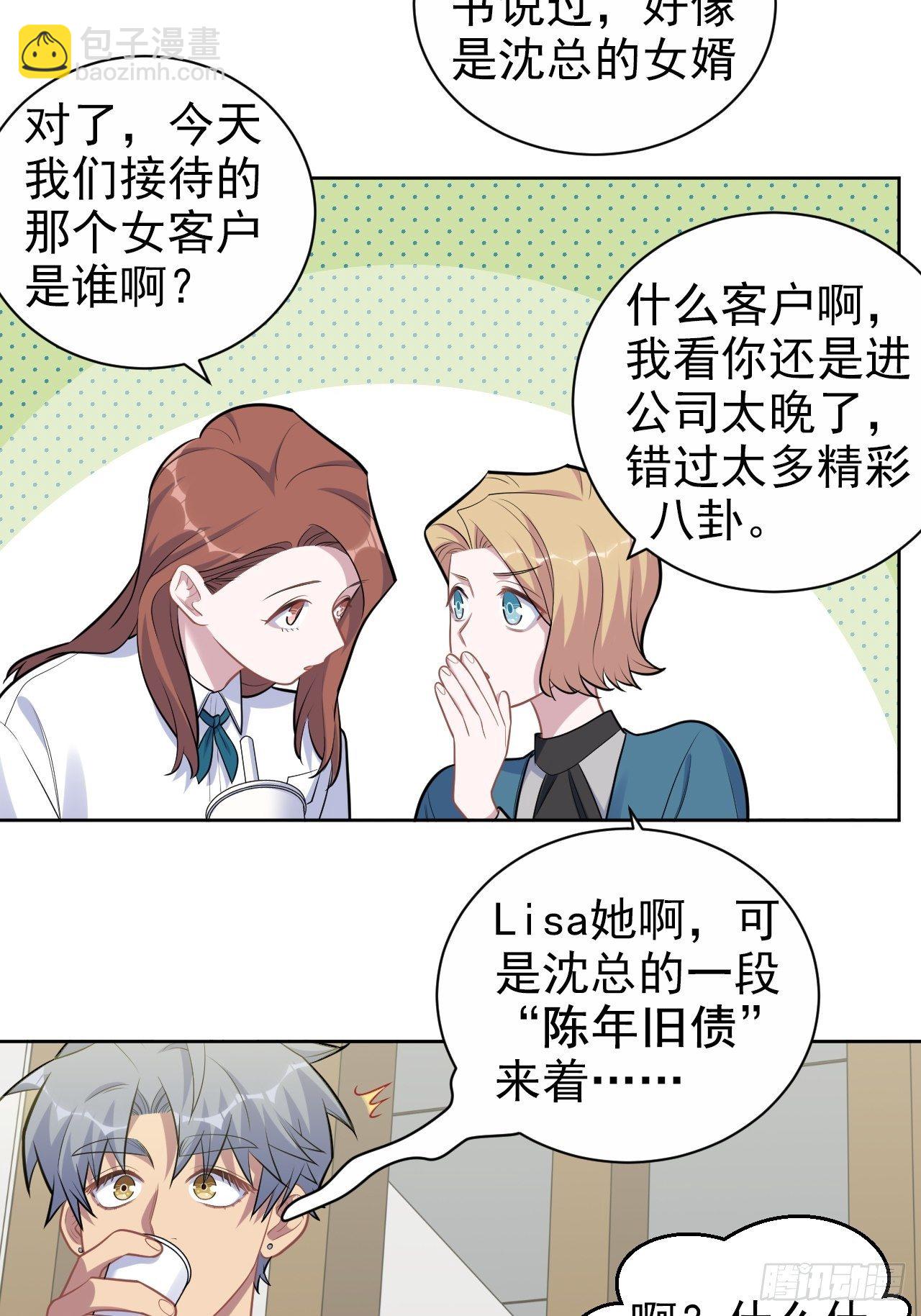 173.我应该是谁？-第192话