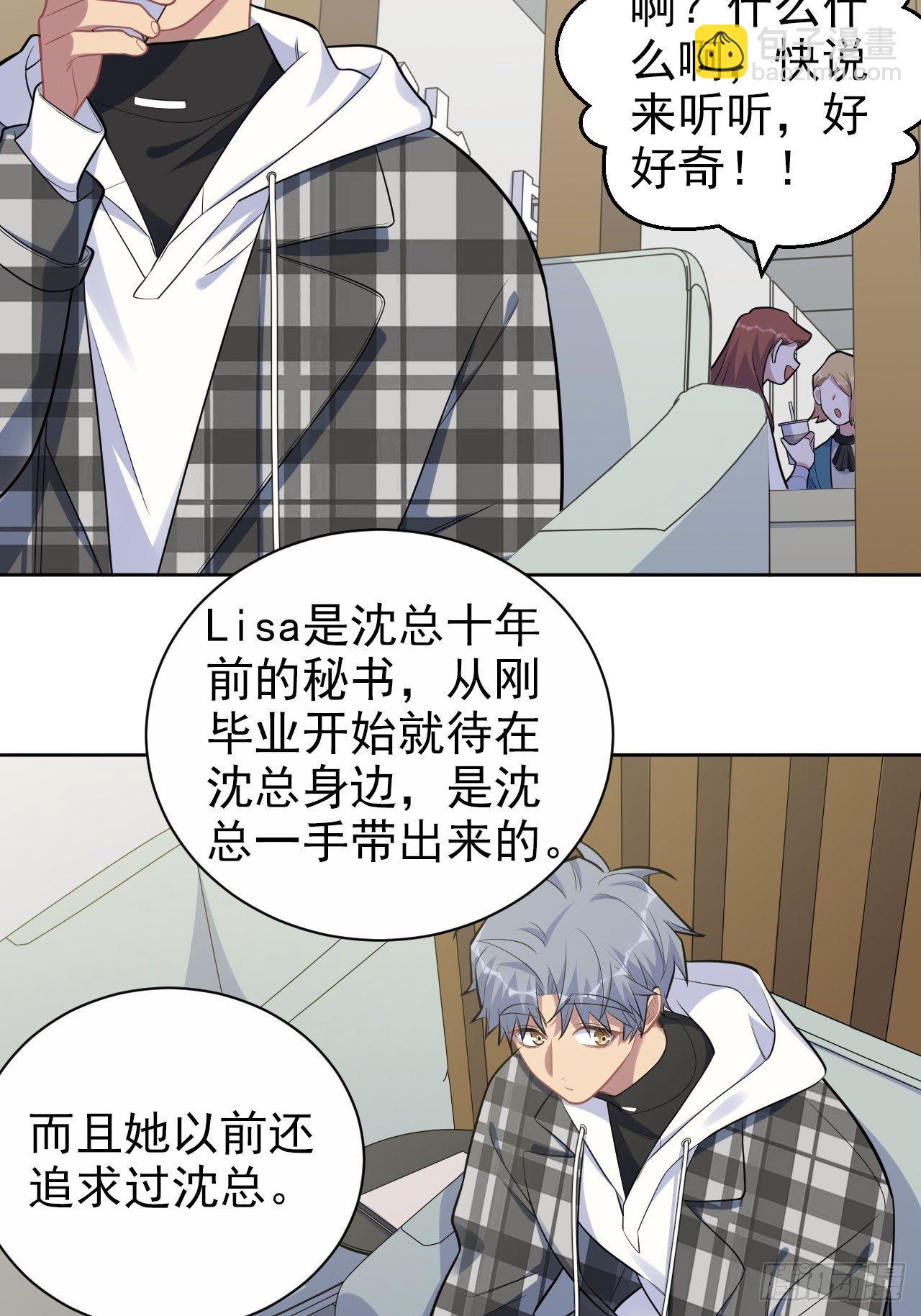 173.我应该是谁？-第192话