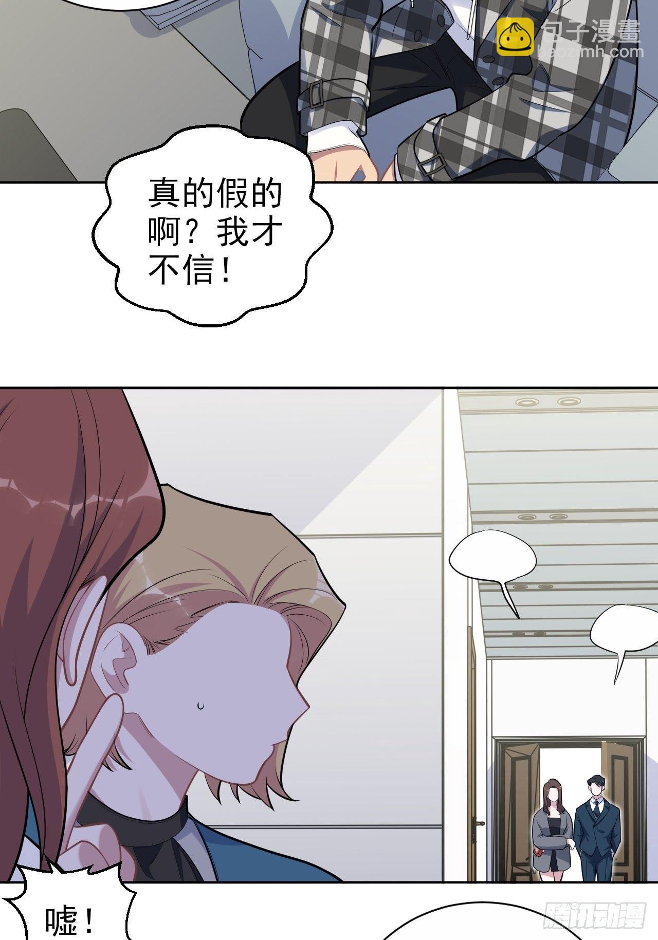 173.我应该是谁？-第192话
