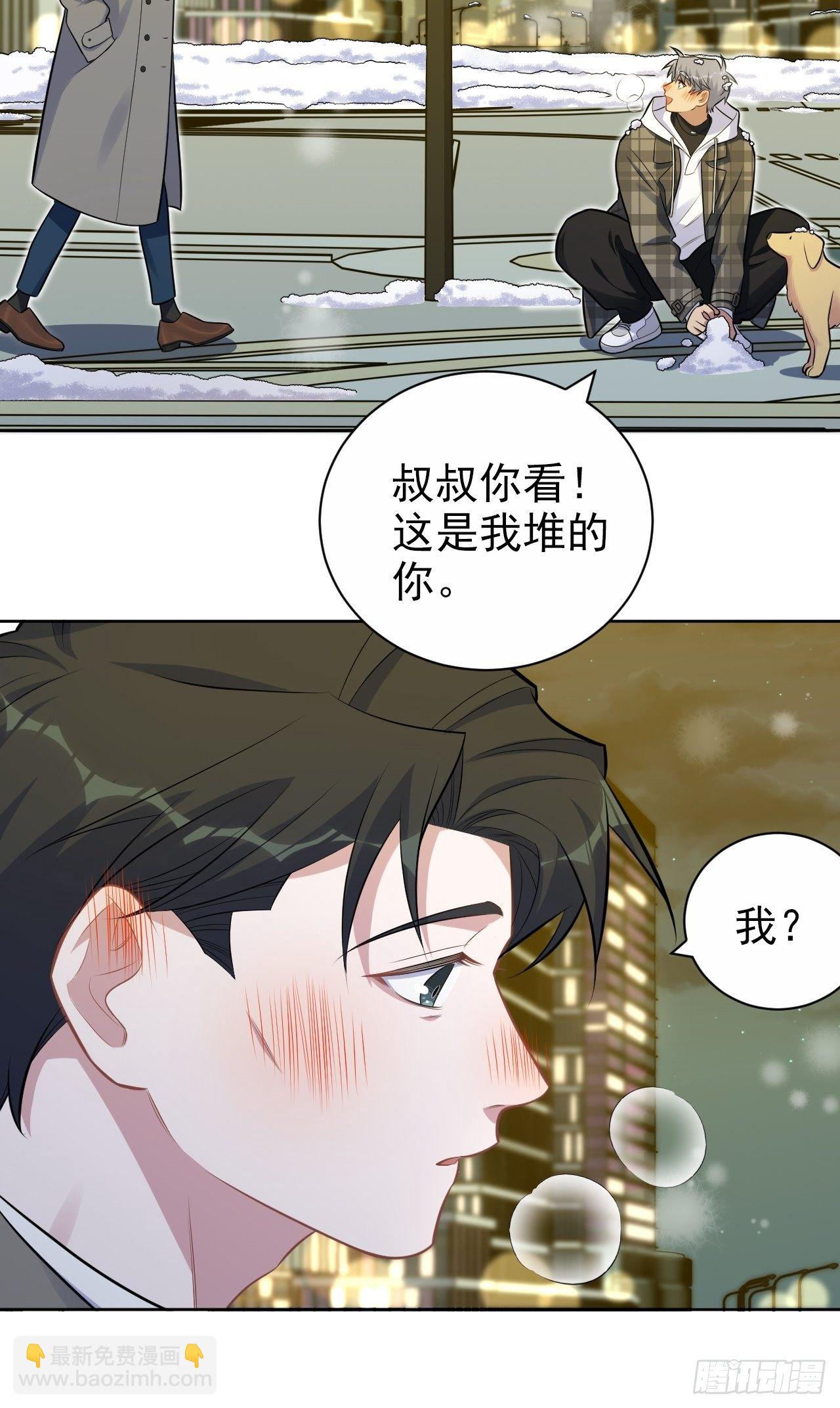 175.雪夜-第194话
